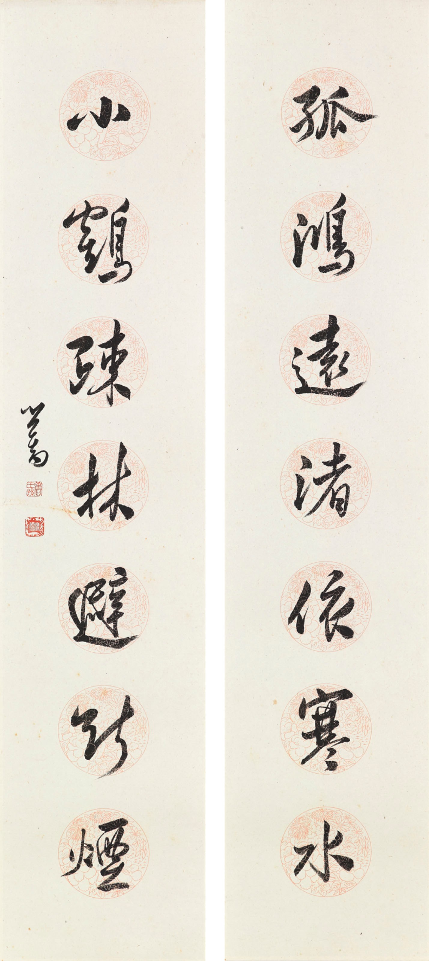 PU RU (1896-1963)