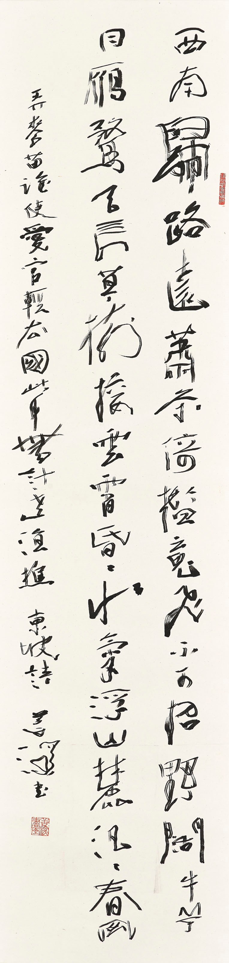 YANG SHANSHEN (1913-2004)