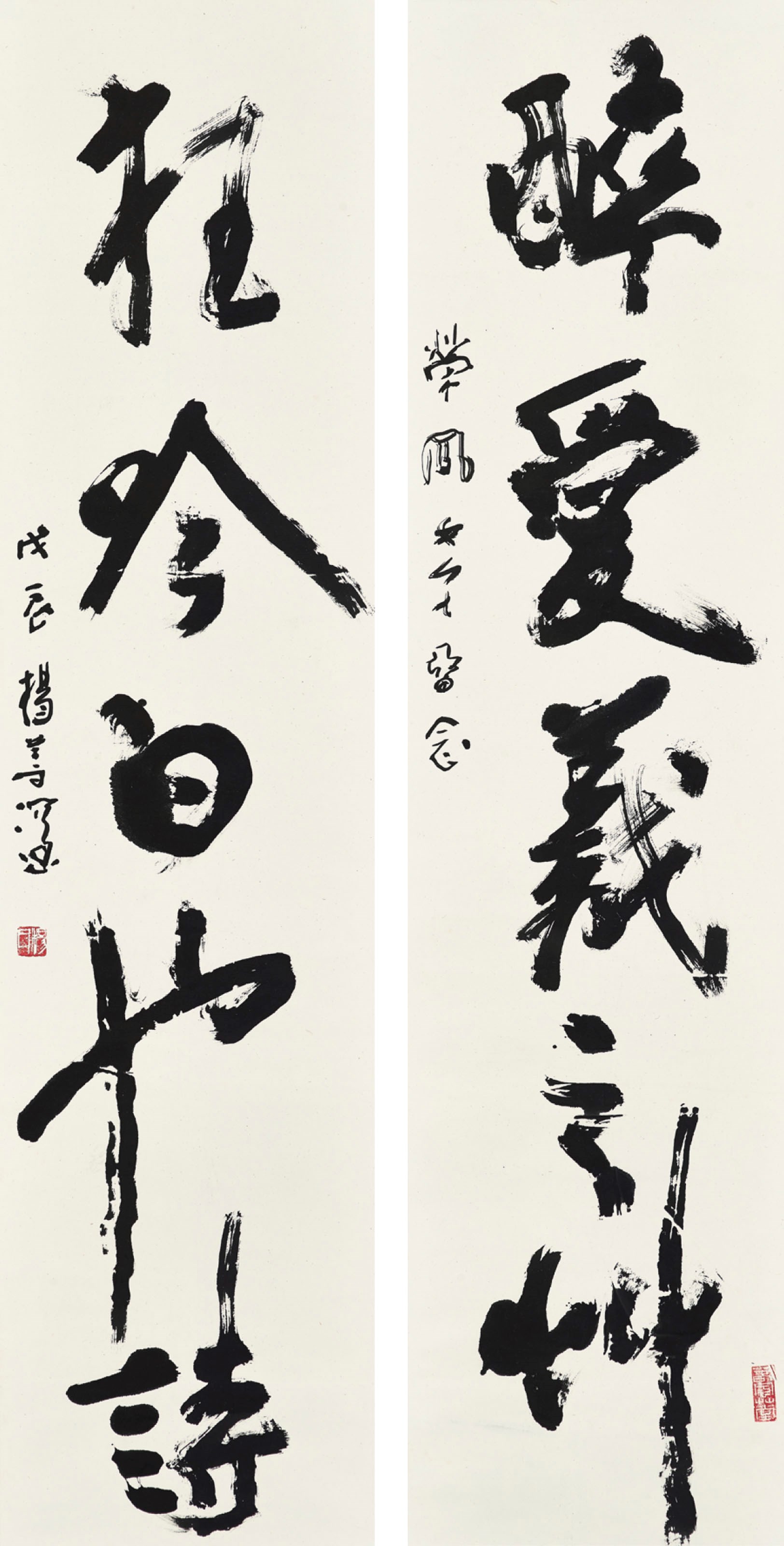 YANG SHANSHEN (1913-2004)
