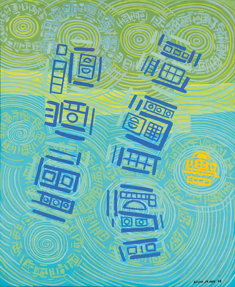 RHEE SEUNDJA (Korean, 1918-2009)