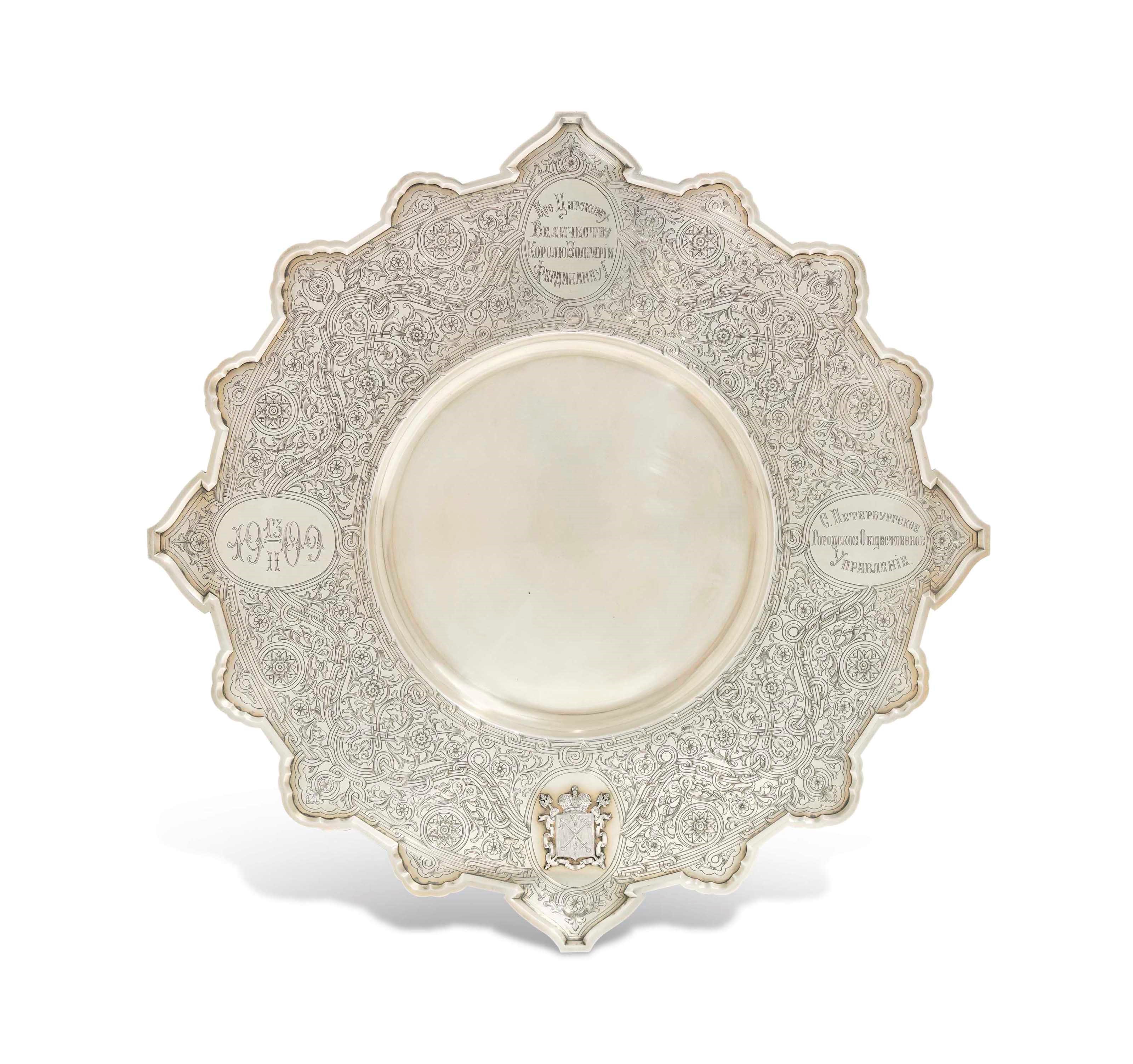 A LARGE PARCEL-GILT SILVER PRESENTATION CHARGER