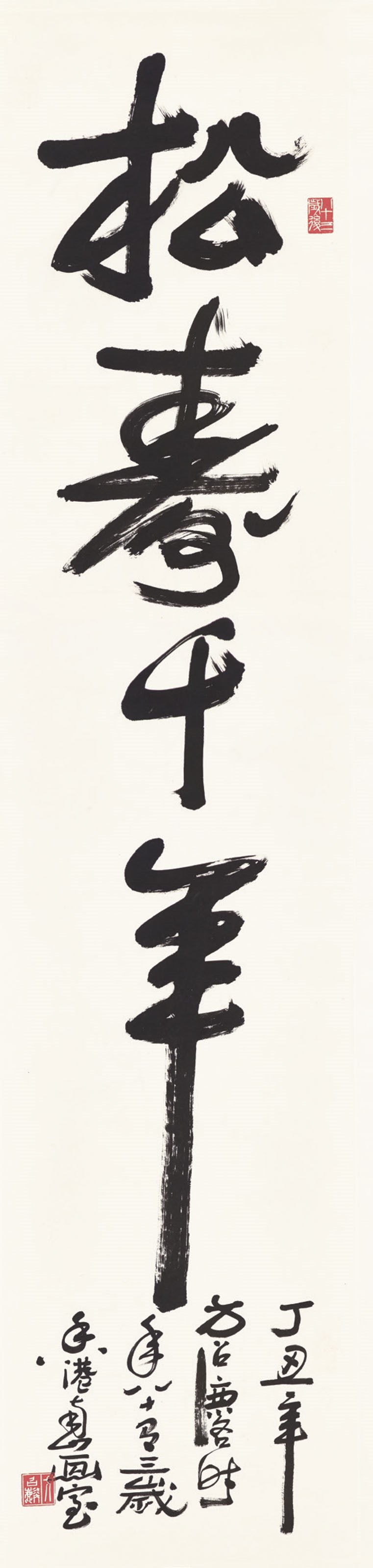 FANG ZHAOLIN (1914-2006)