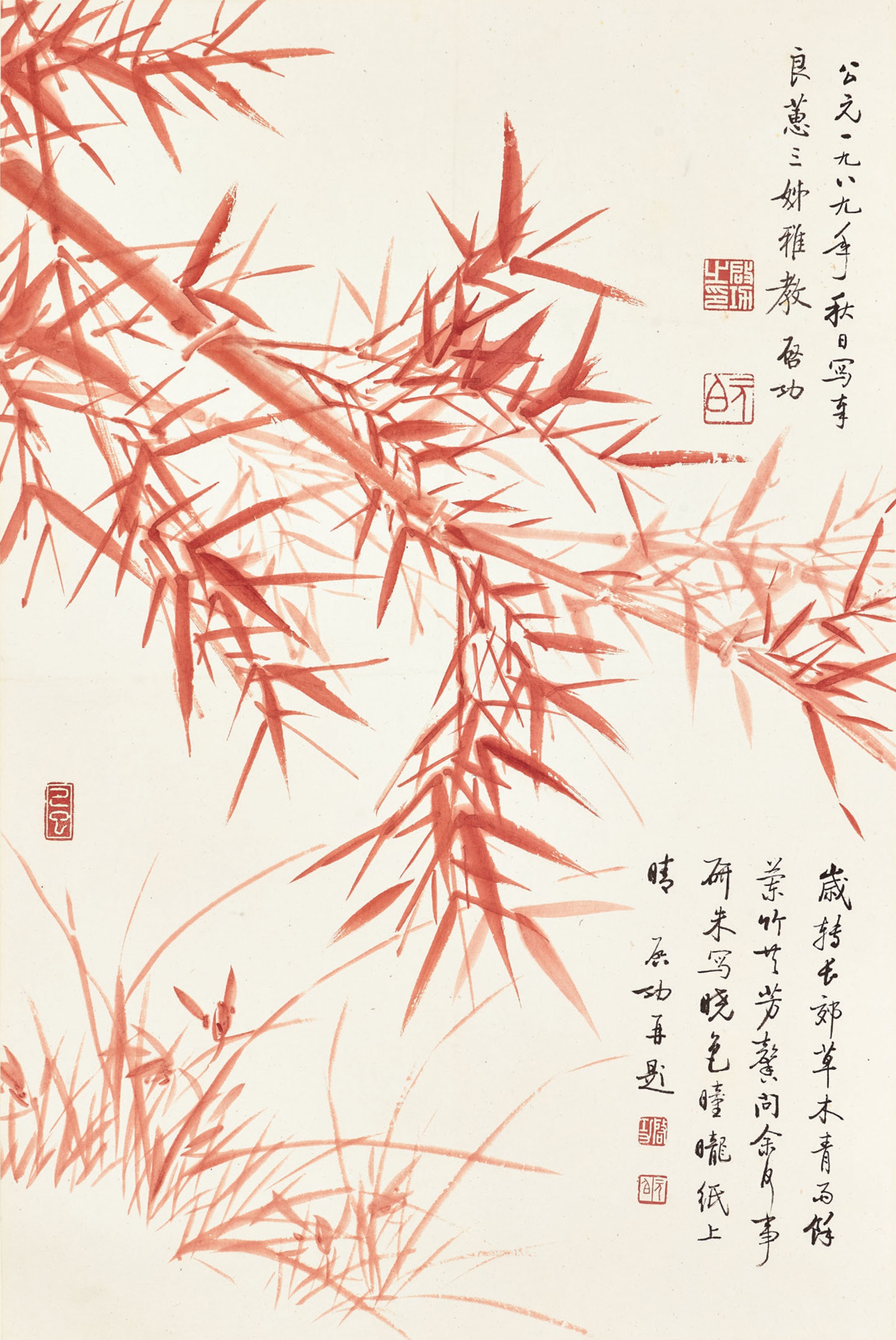 QI GONG (1912-2005)