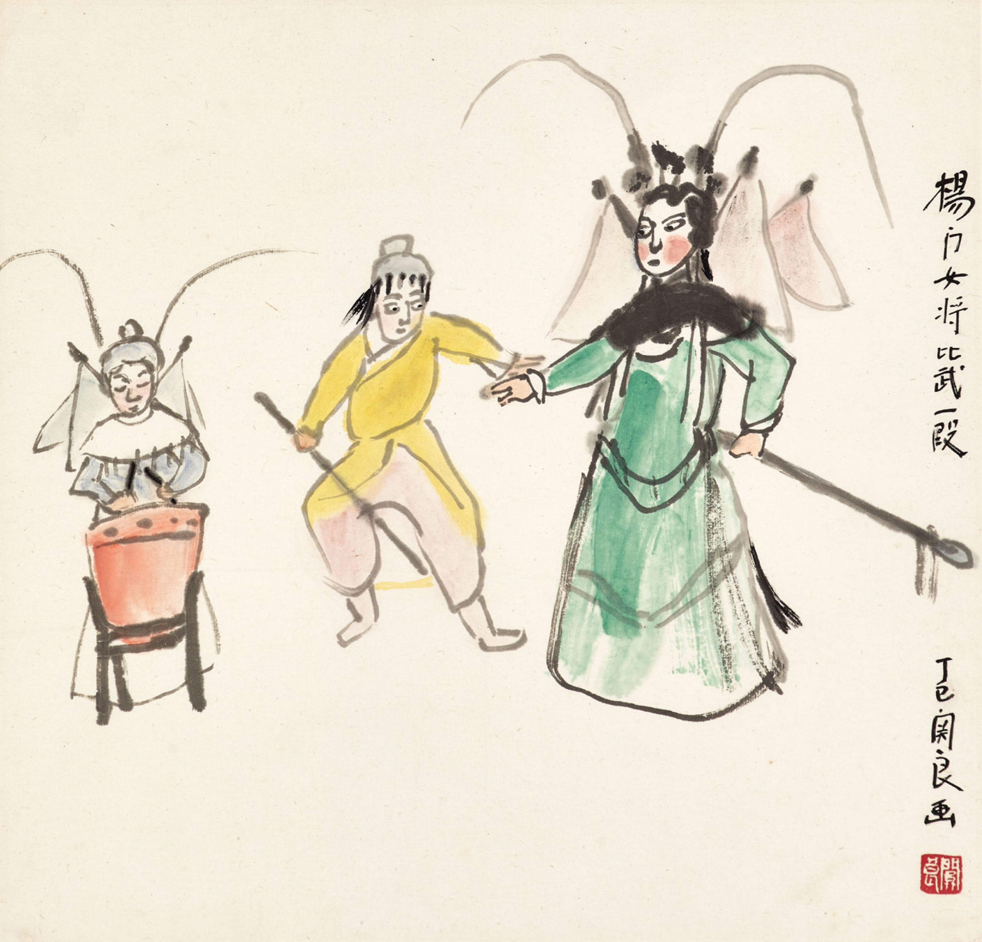 GUAN LIANG (1900-1986)