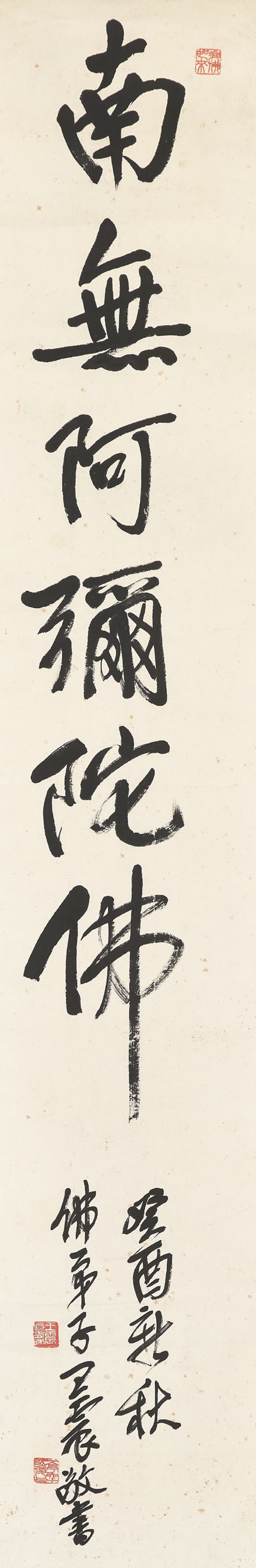 WANG ZHEN (1867-1938)