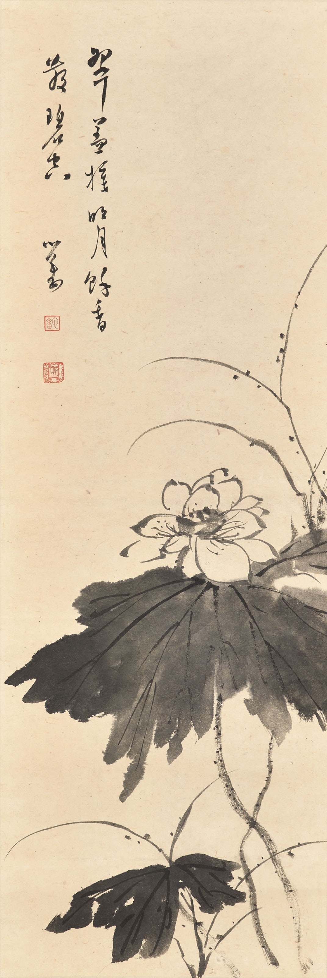 PU RU (1896-1963)