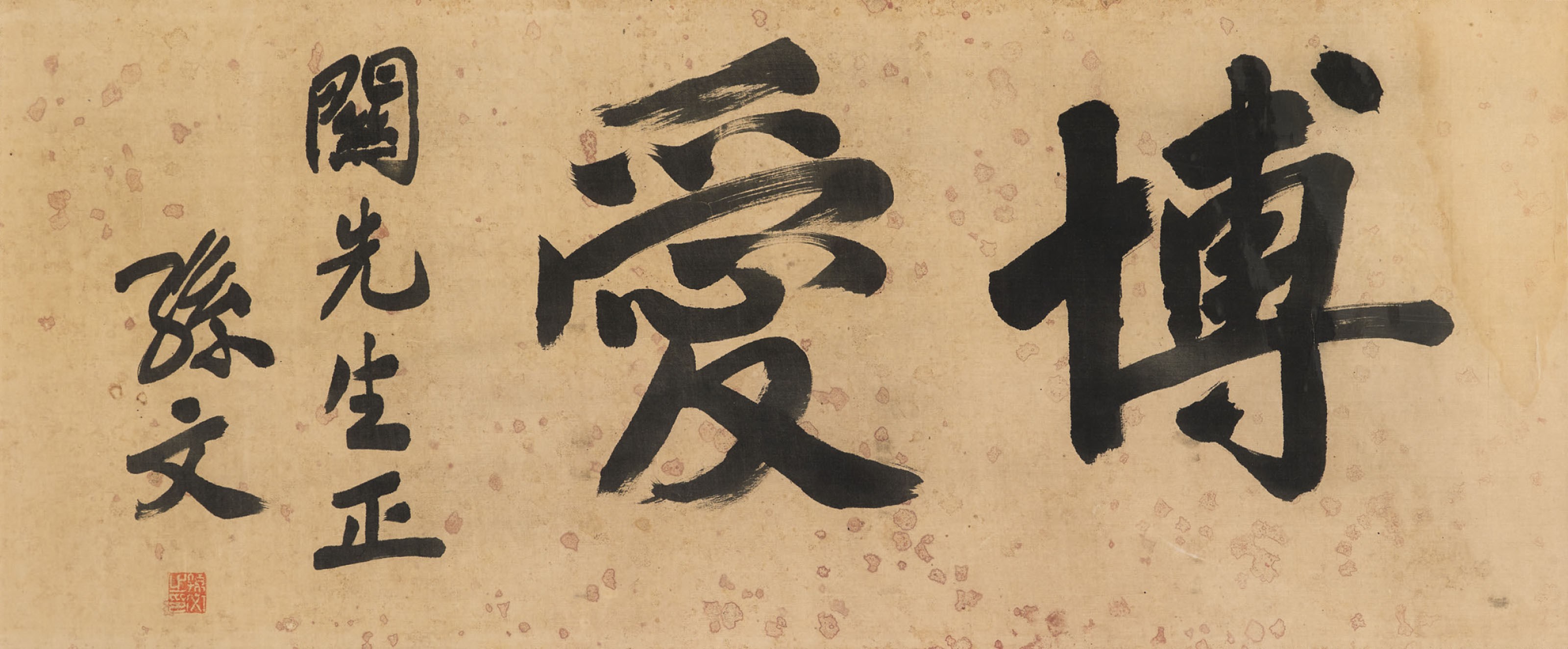 SUN WEN (1866-1925)