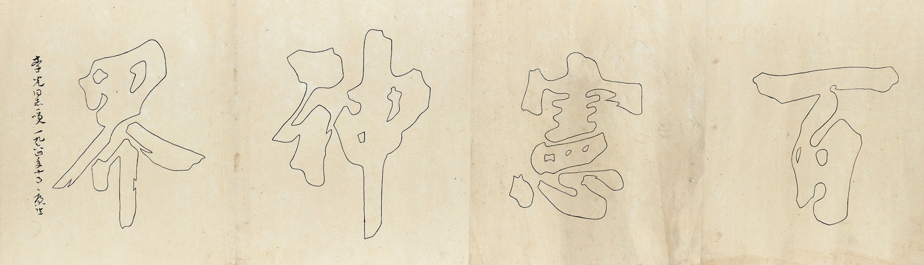 KANG SHENG (1898-1975)