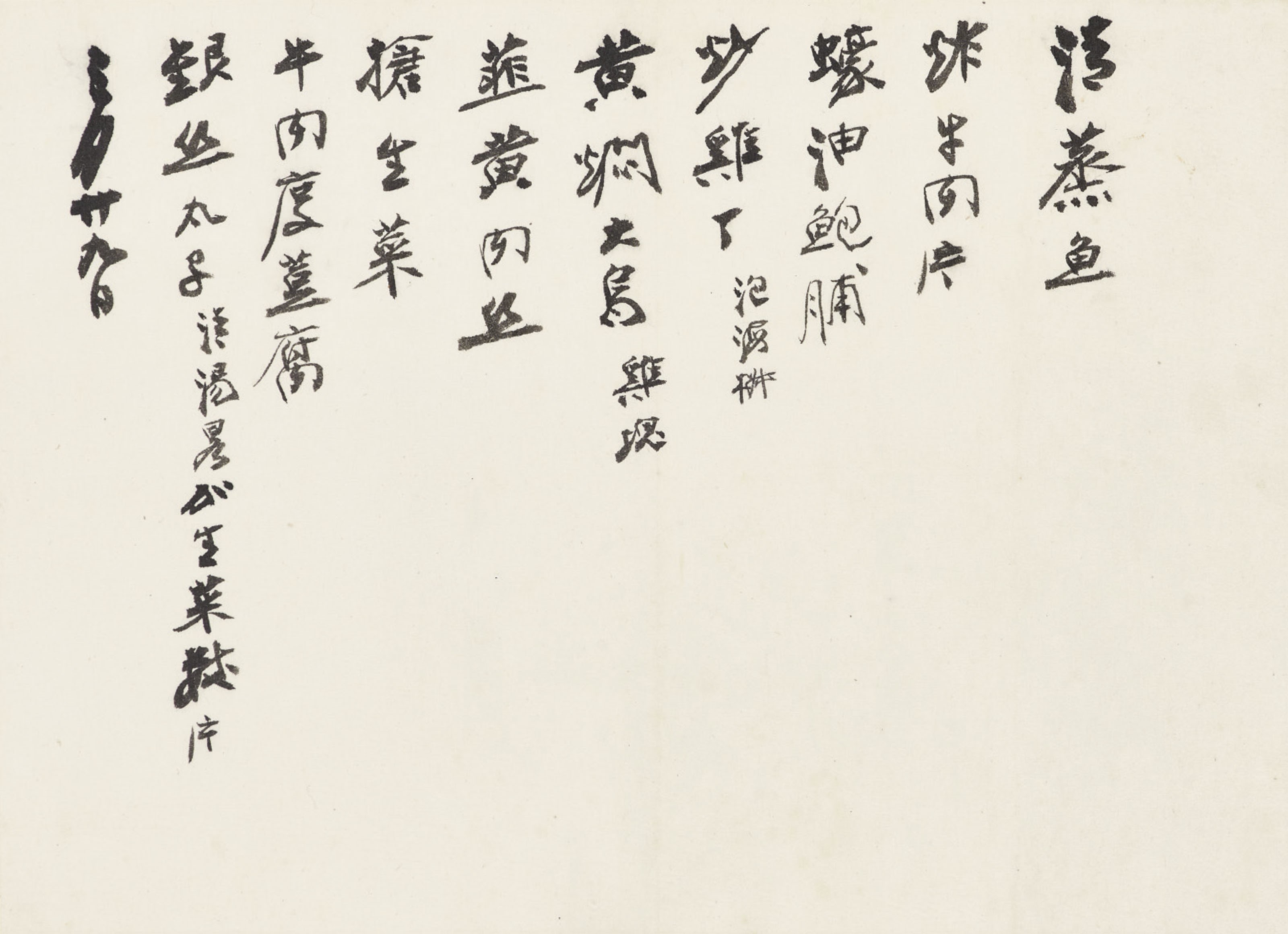 ZHANG DAQIAN (1899-1983)