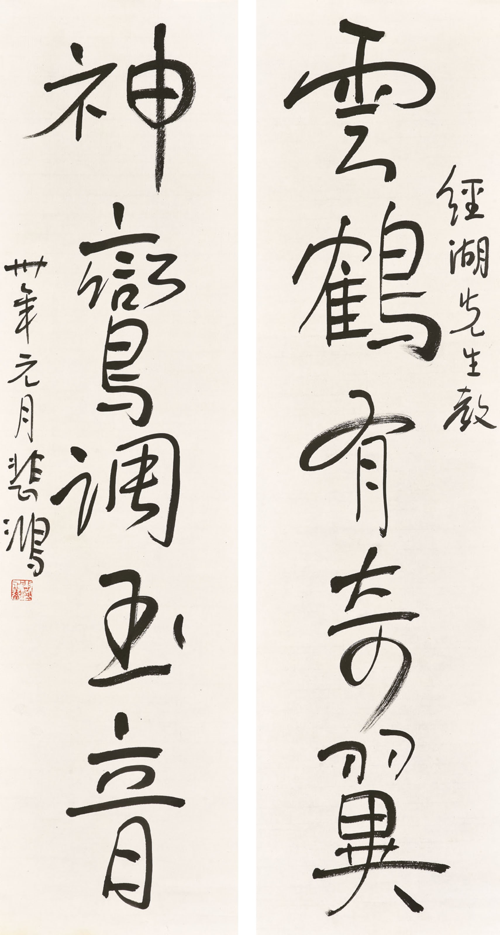 XU BEIHONG (1895-1953)