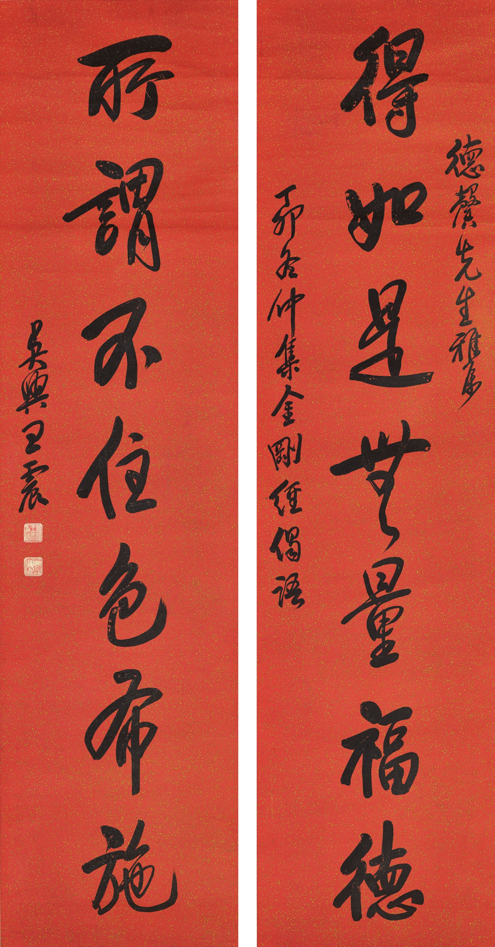 WANG ZHEN (1867-1938)