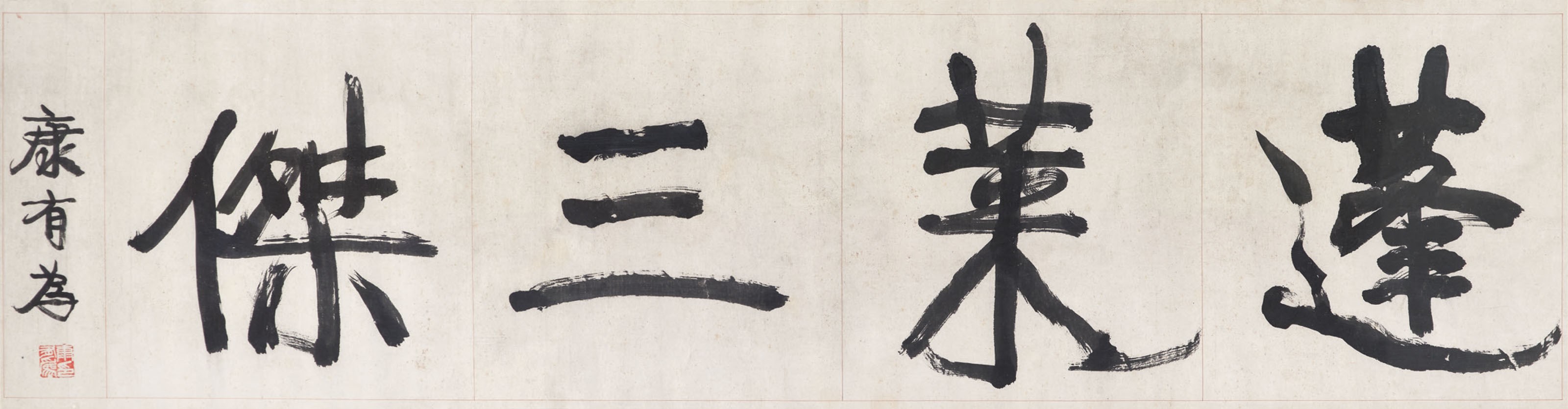 KANG YOUWEI (1858-1927)