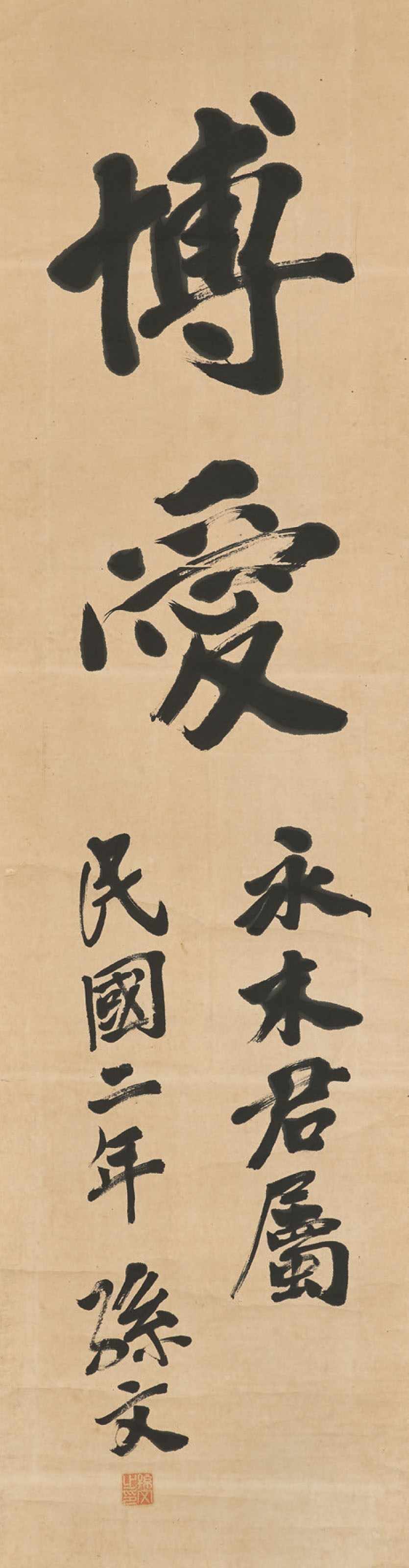SUN WEN (1866-1925)