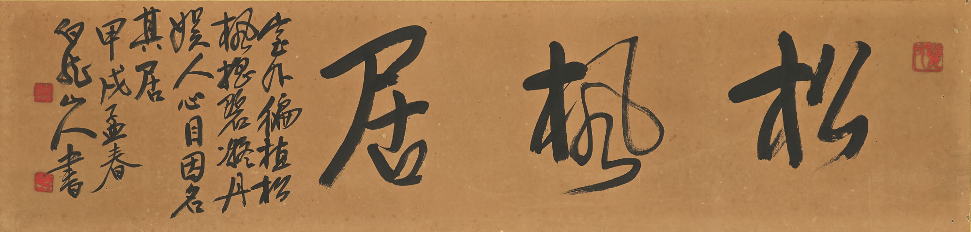 WANG ZHEN (1867-1938)