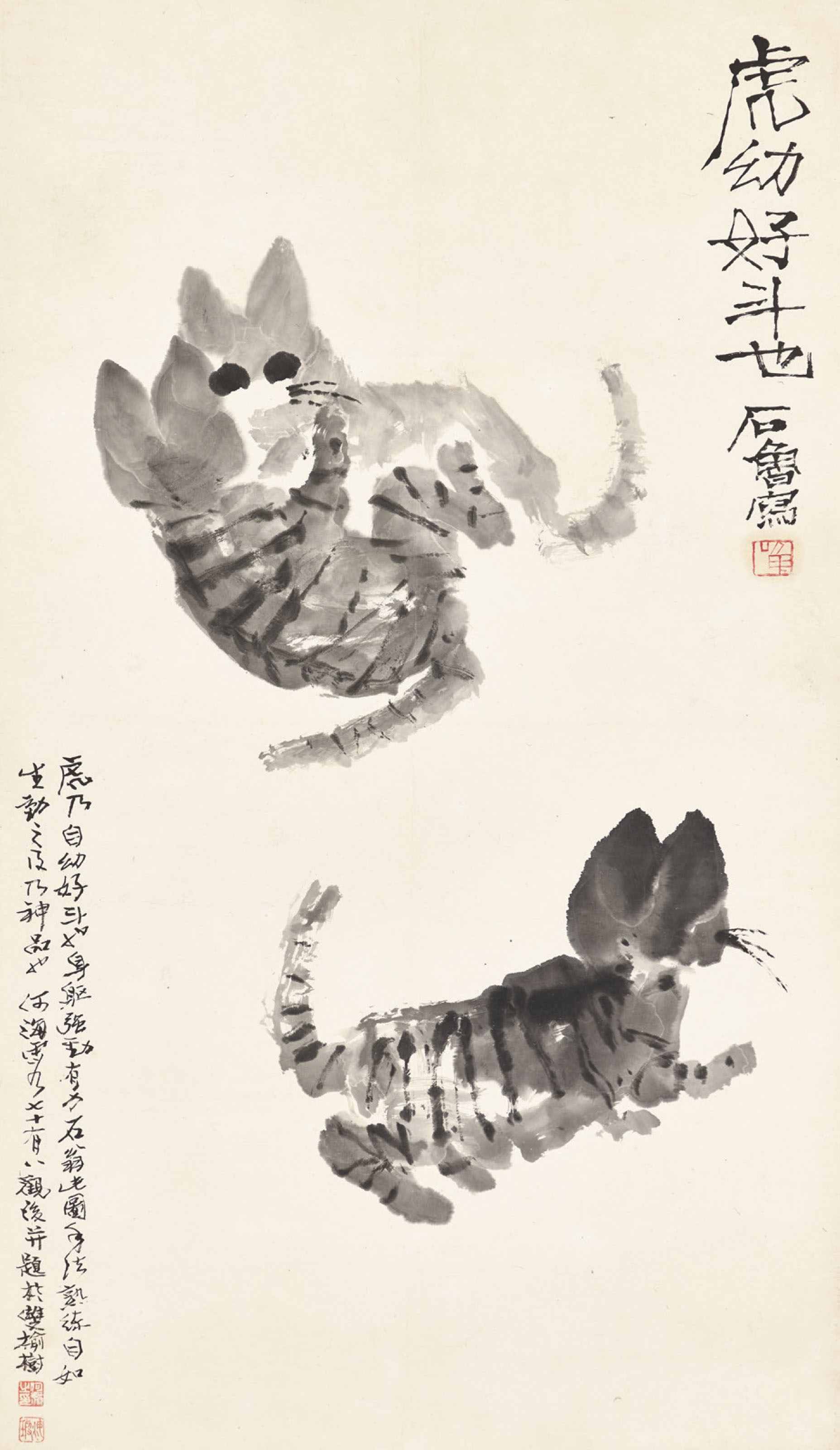SHI LU (1919-1982)