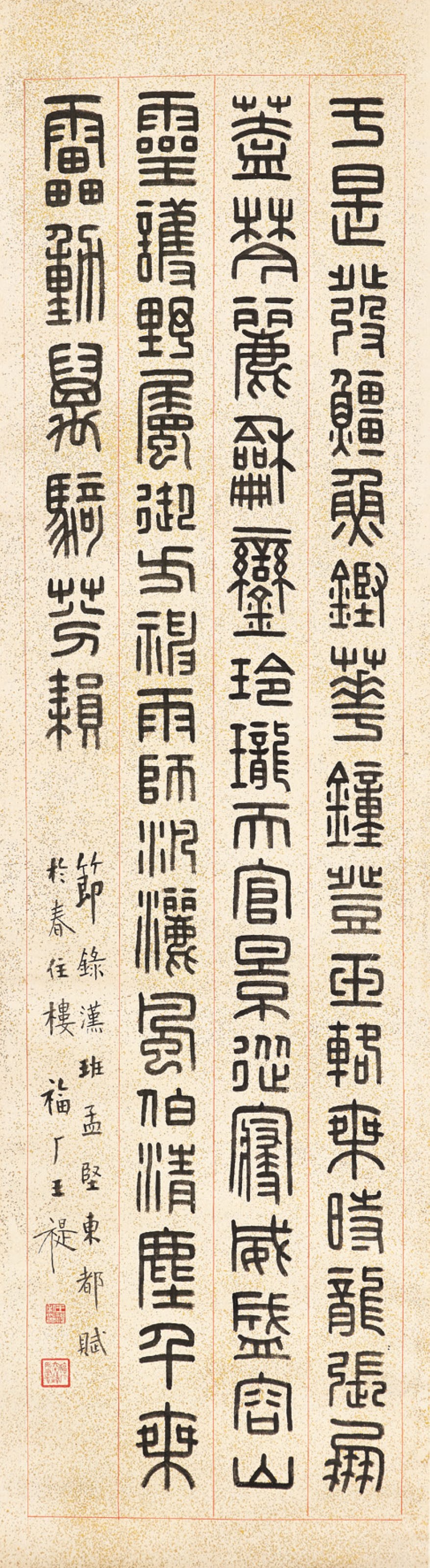 WANG FU'AN (1880-1960)