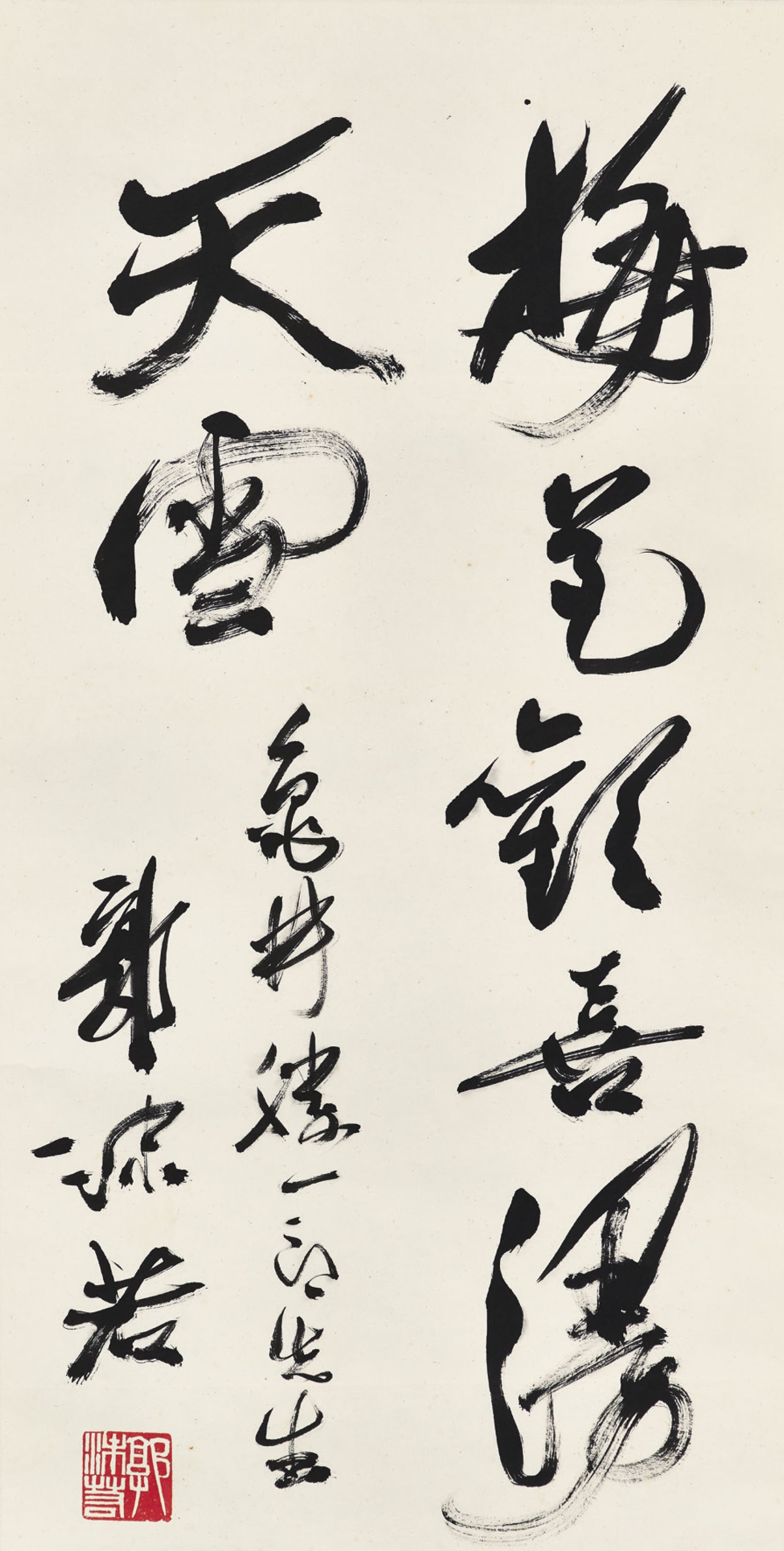 GUO MORUO (1892-1978)