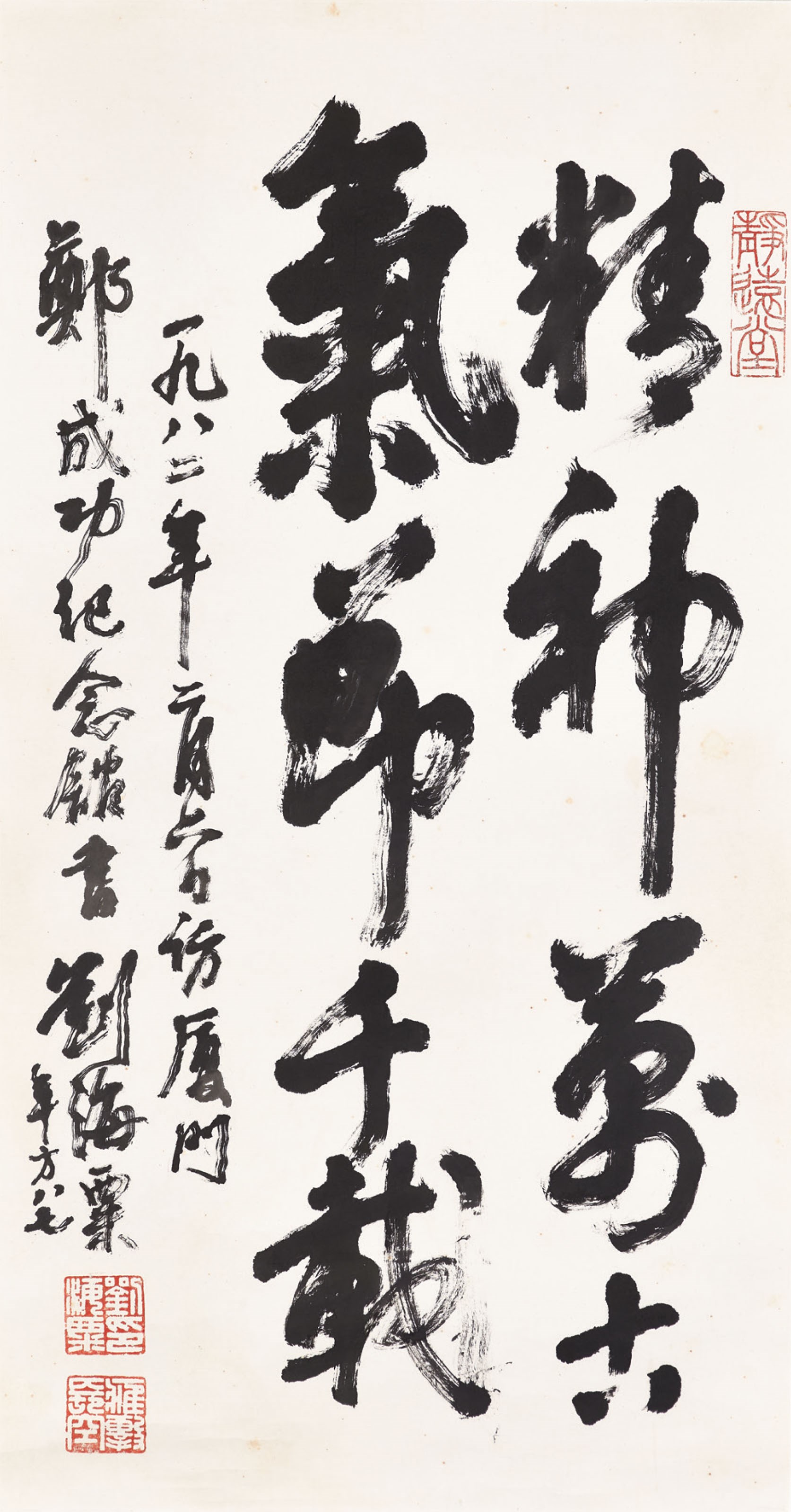 LIU HAISU (1896-1994)