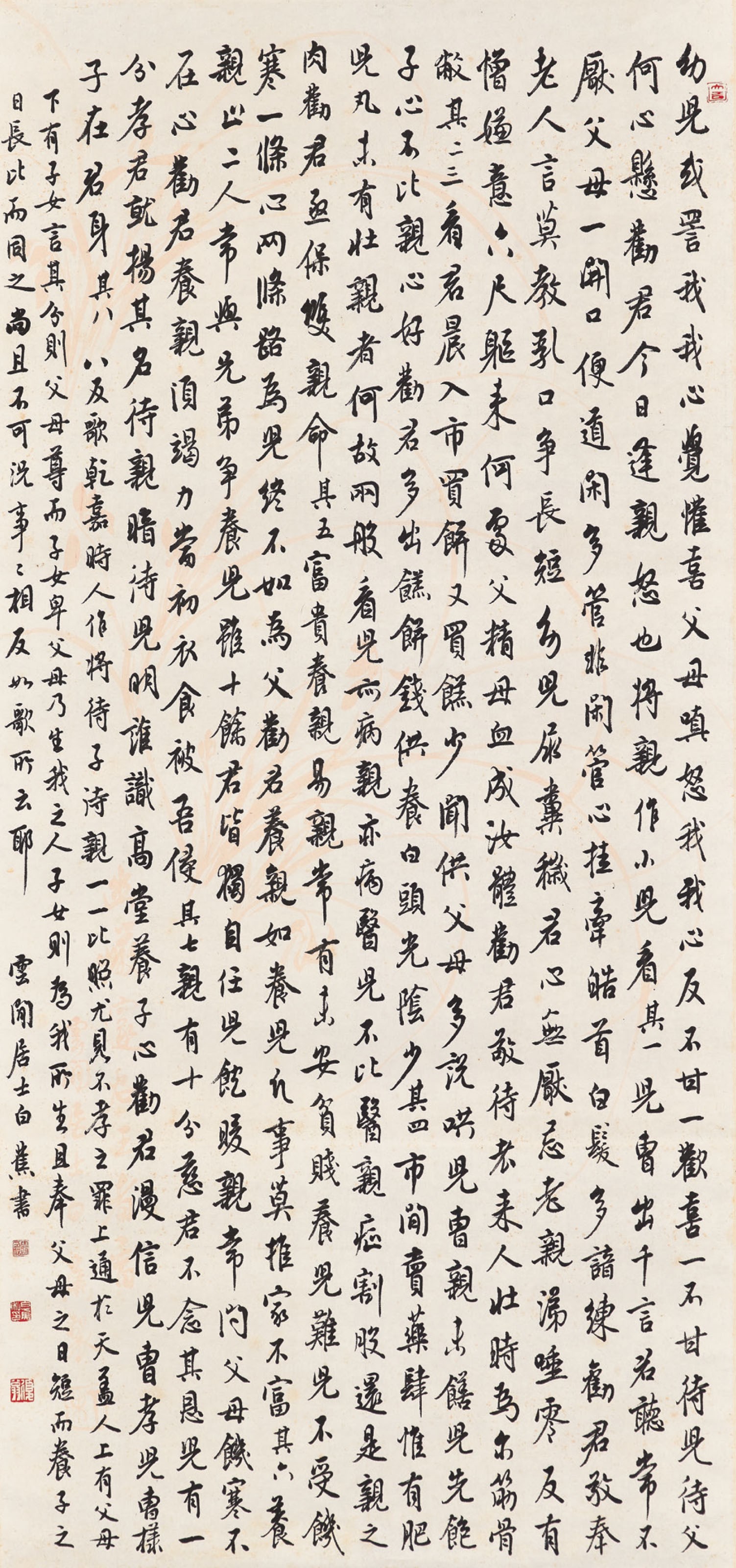 BAI JIAO (1907-1969)