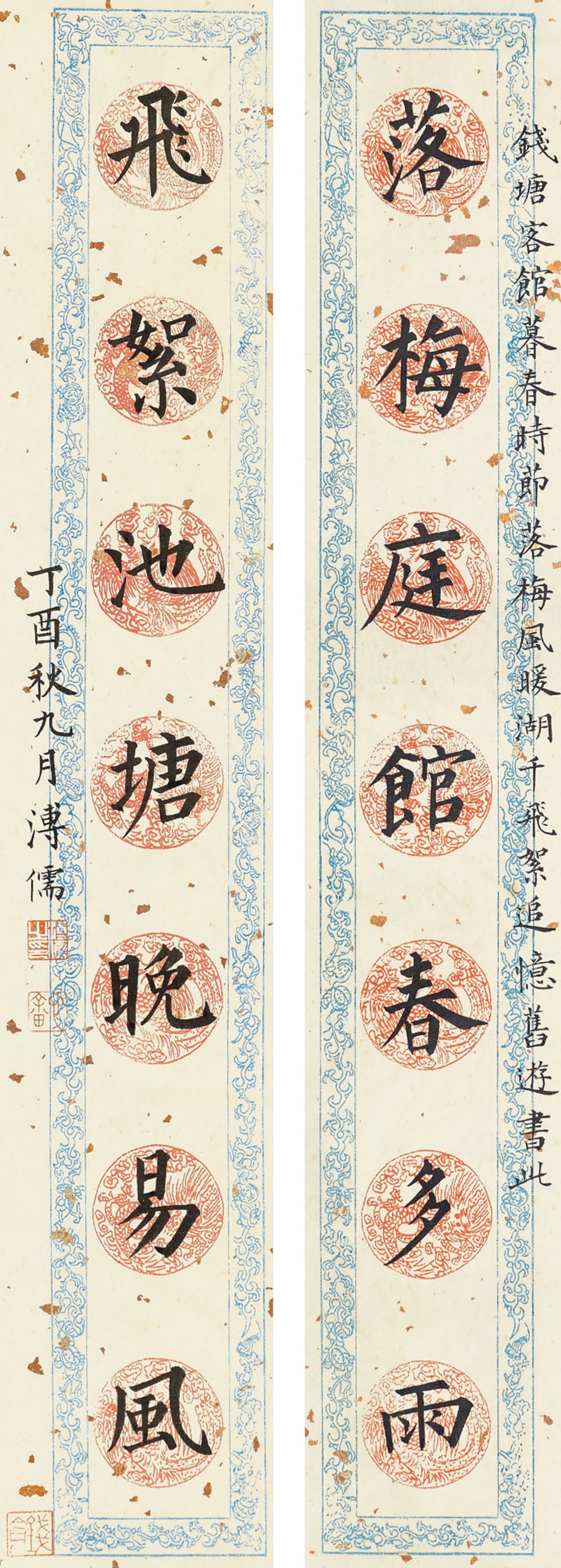 PU RU (1896-1963)