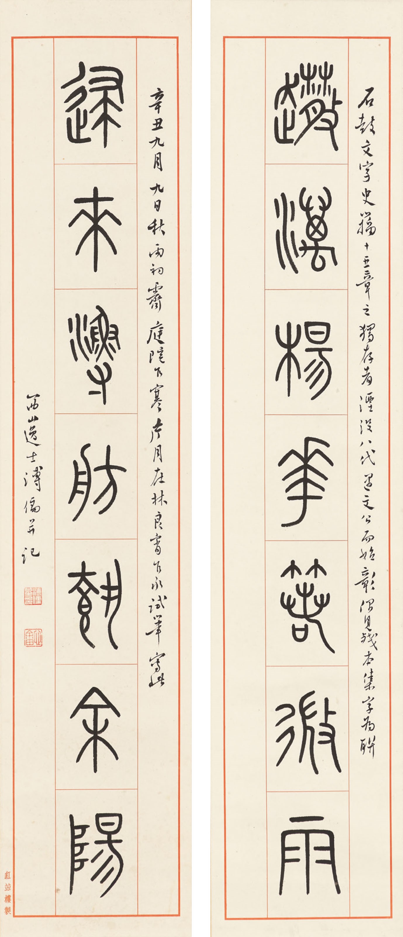 PU RU (1896-1963)