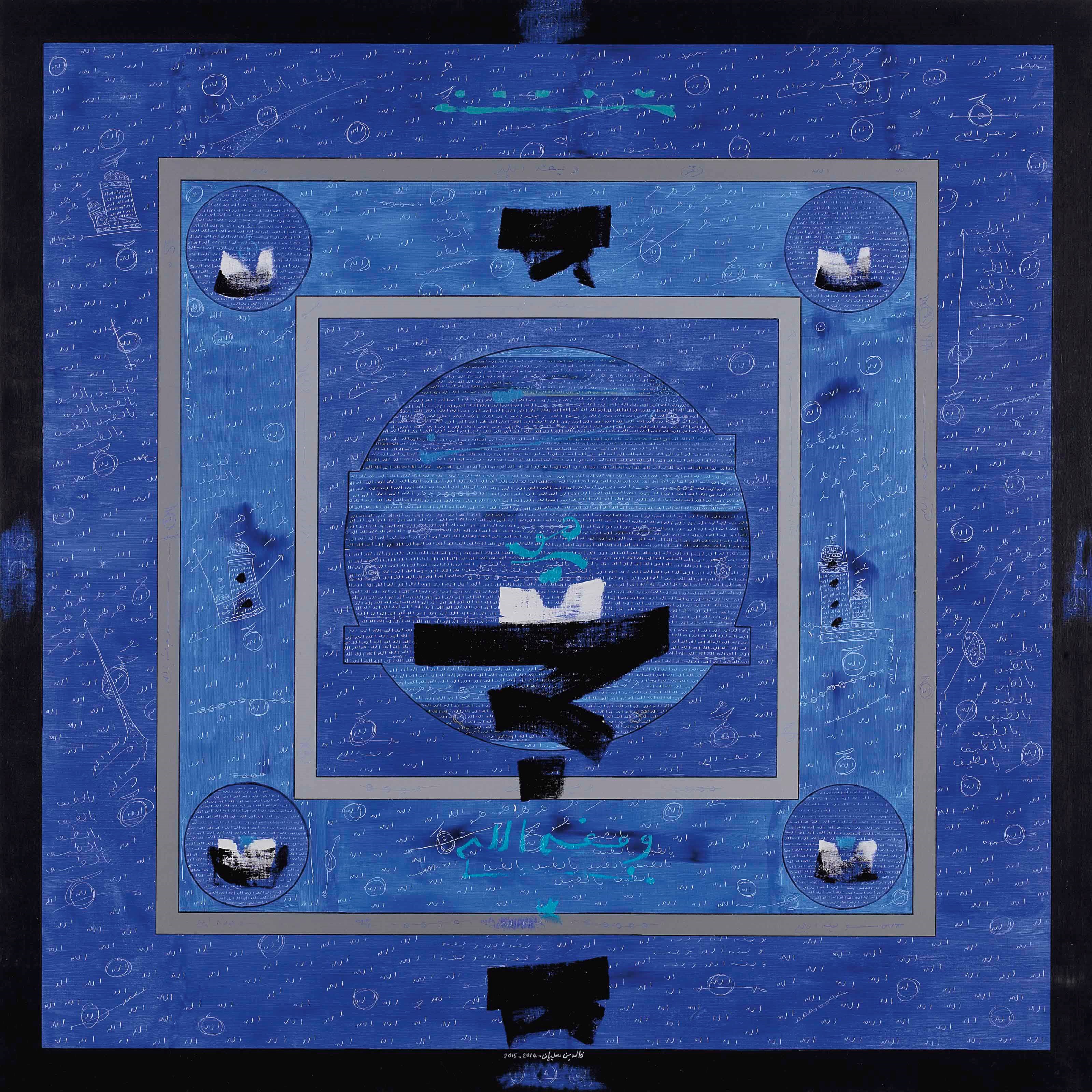 Khaled Ben Slimane (Tunisian, b. 1954)