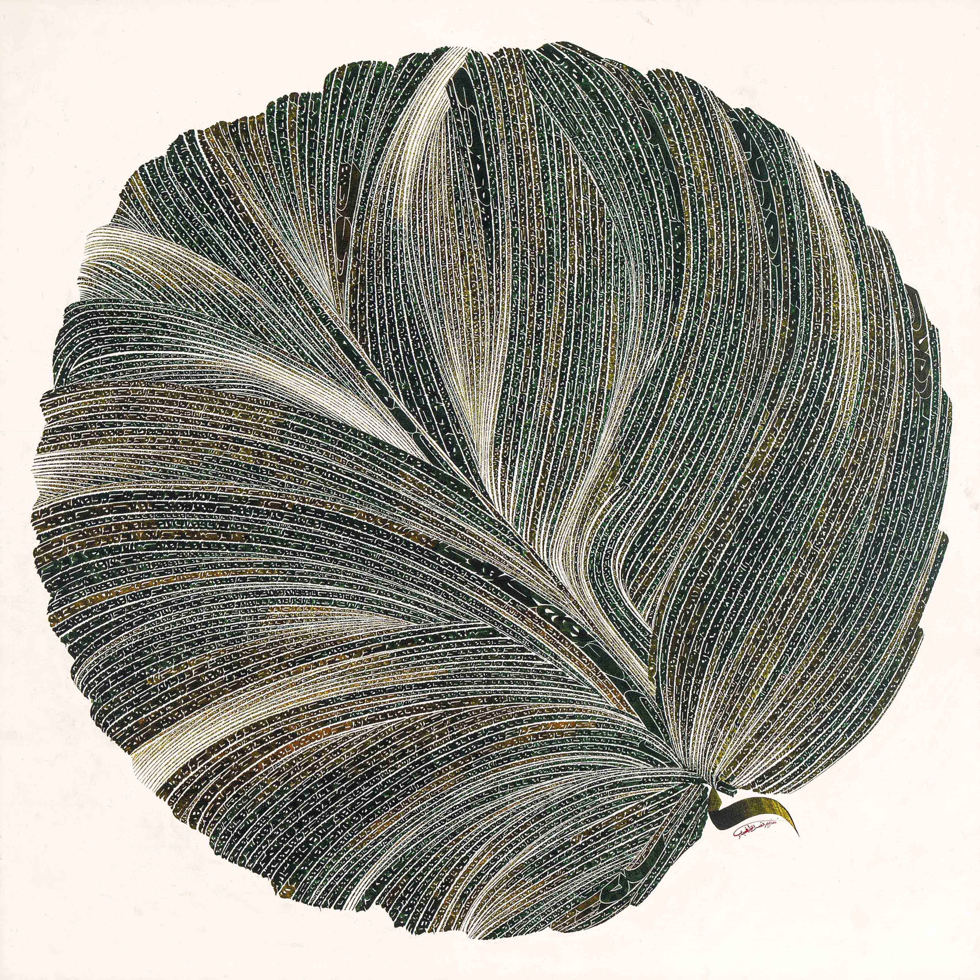 Nasrollah Afjehei (Iranian, b. 1933)