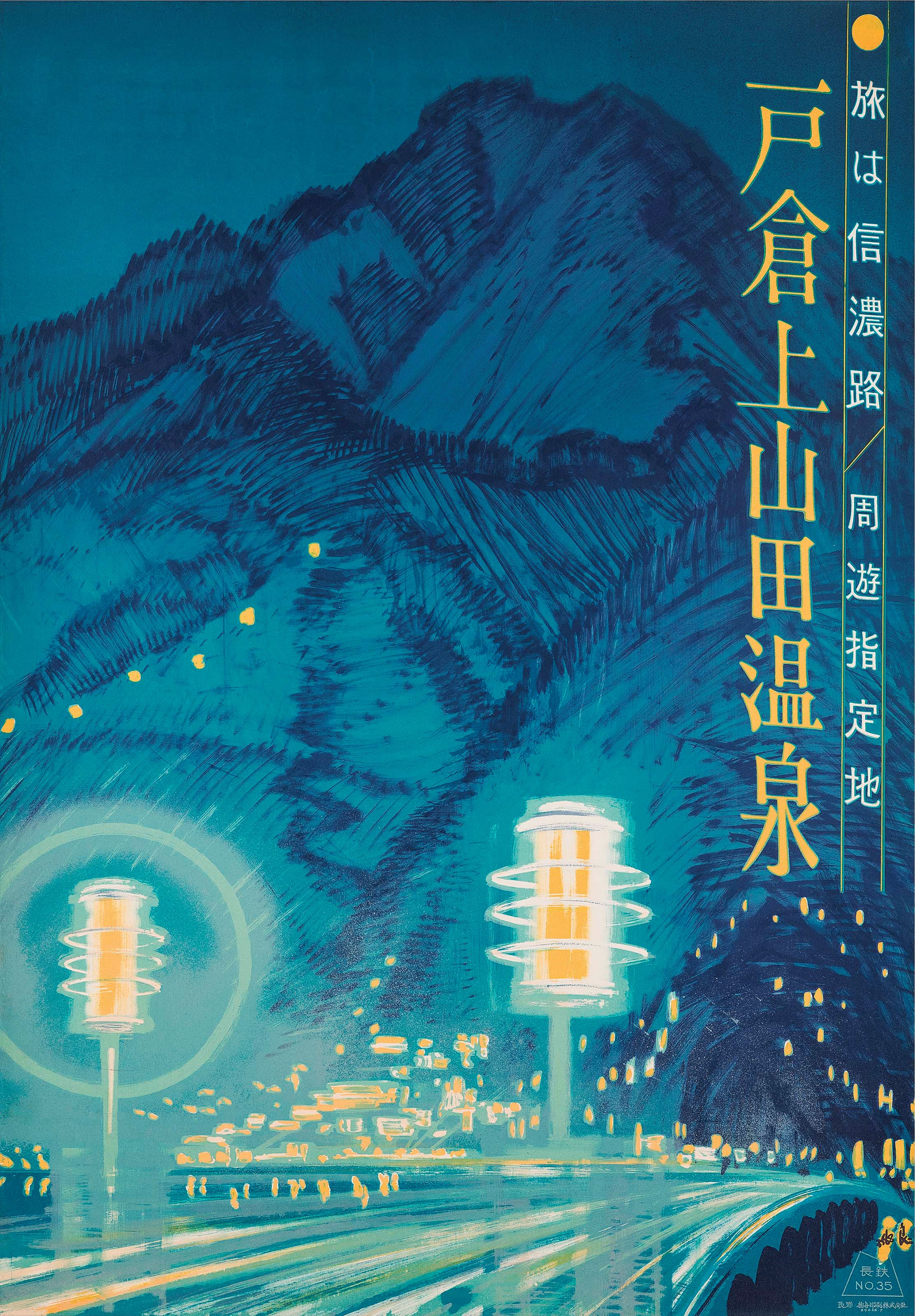 TOGURA KAMIYAMA ONSEN