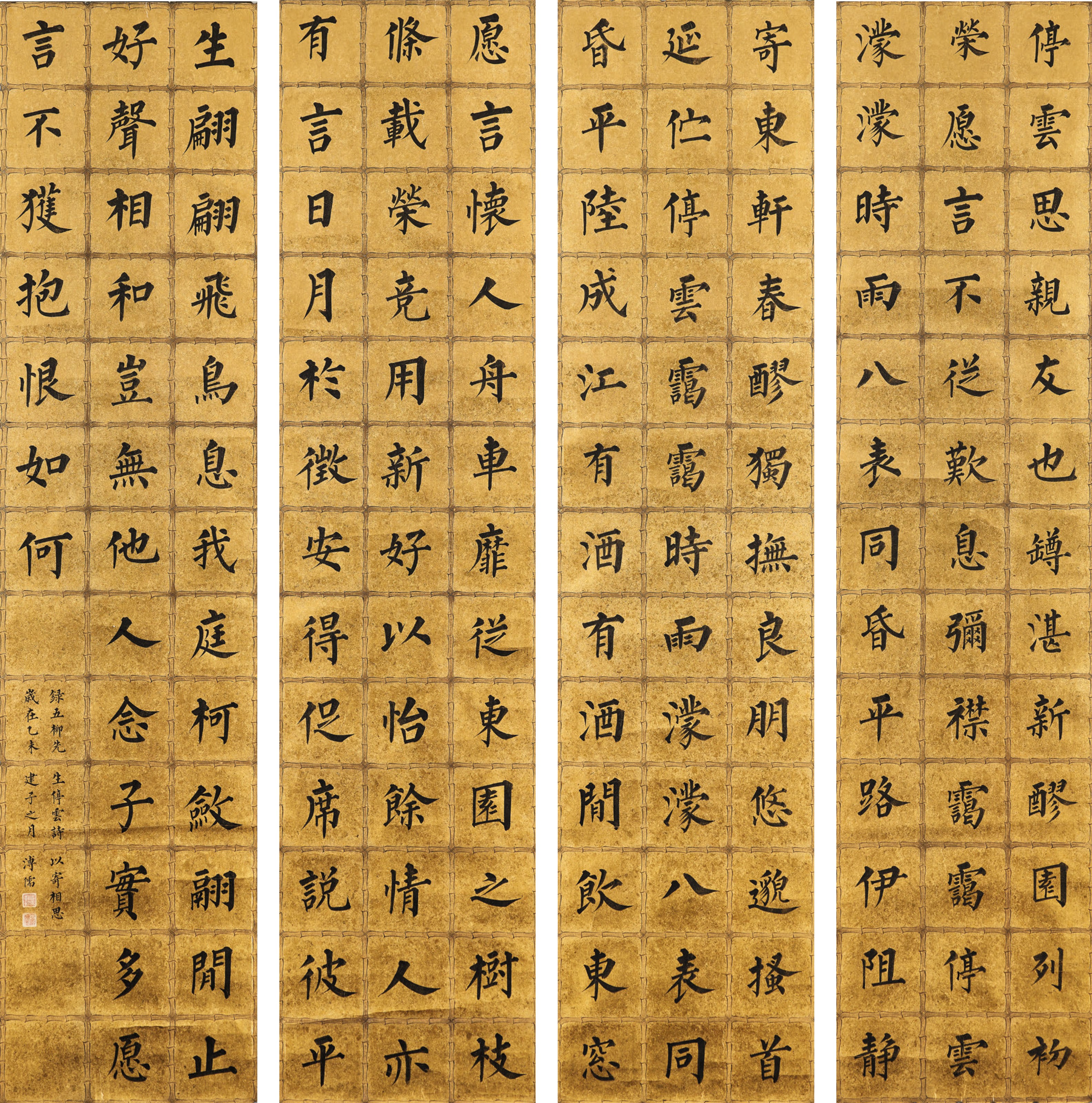 PU RU (1896-1963)