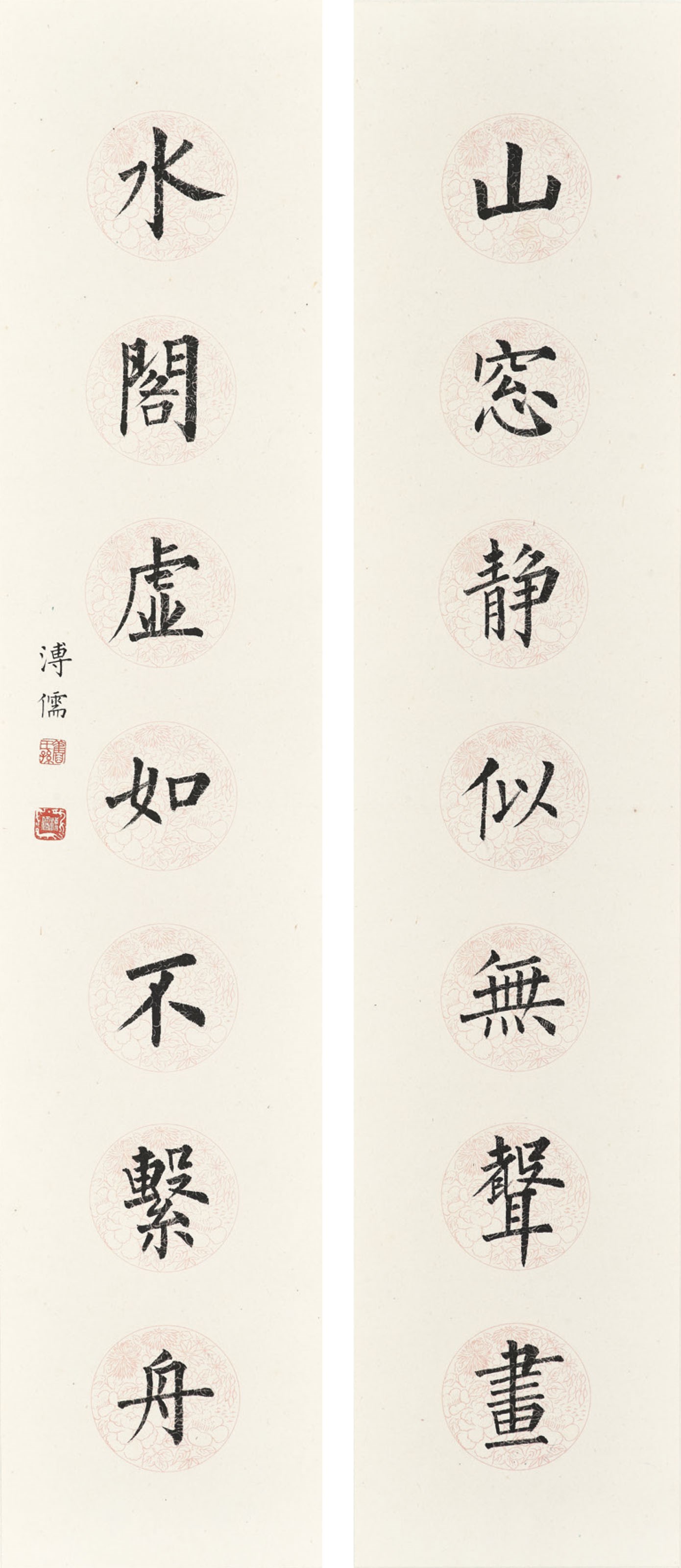 PU RU (1896-1963)
