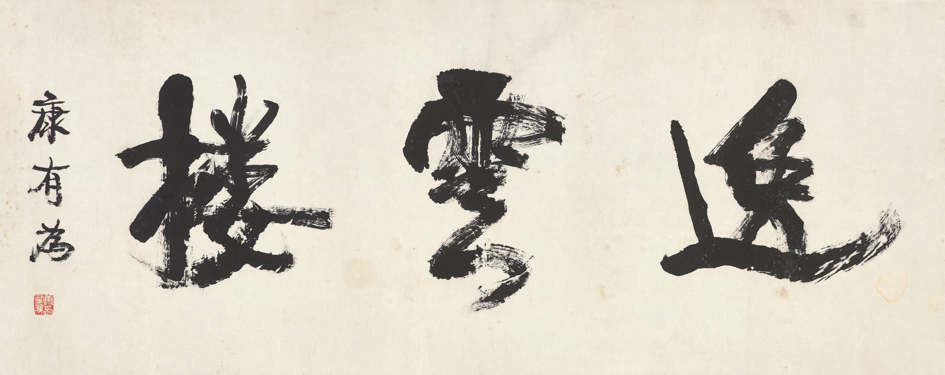 KANG YOUWEI (1858-1927)