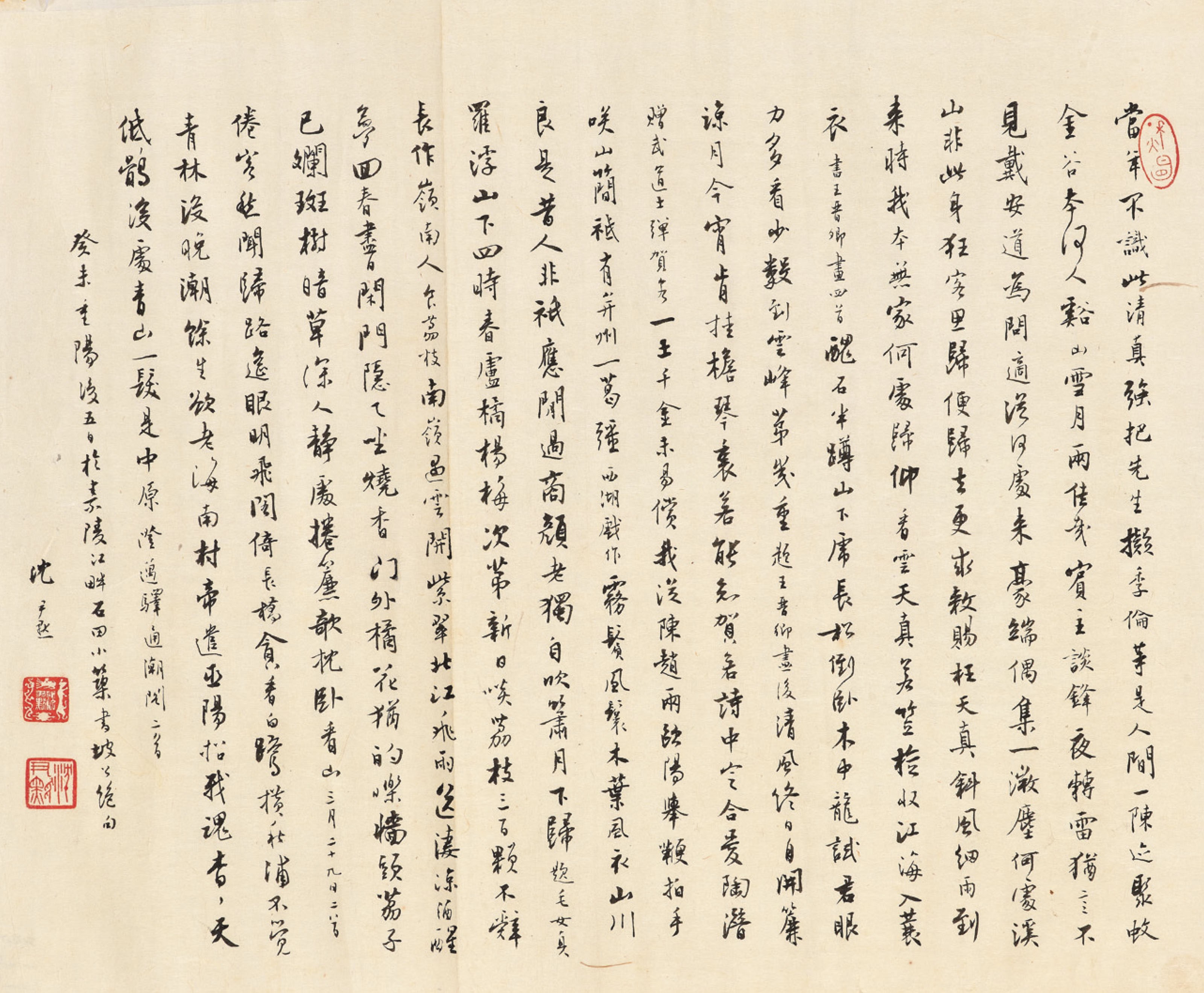 SHEN YINMO (1887-1971)