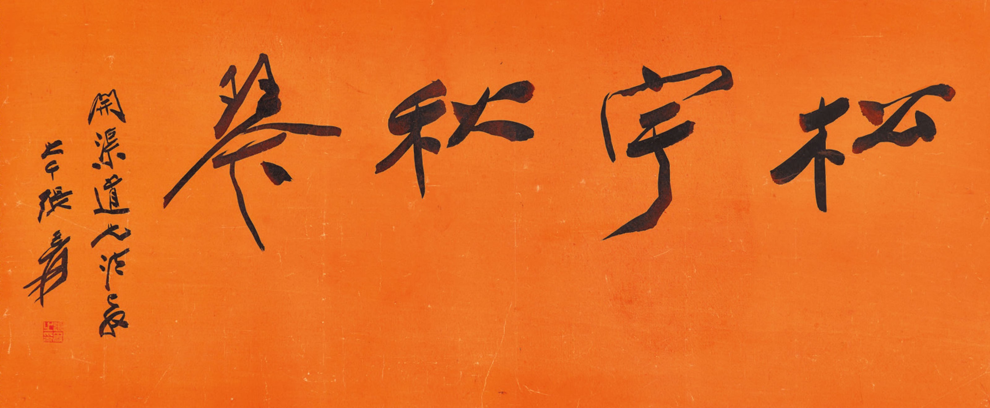 ZHANG DAQIAN (1899-1983)