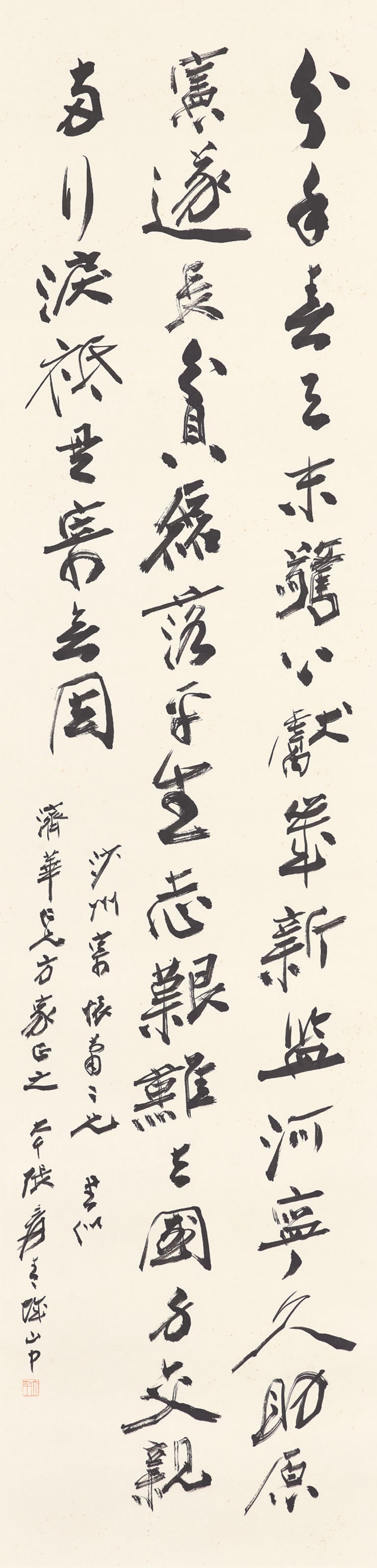 ZHANG DAQIAN (1899-1983)