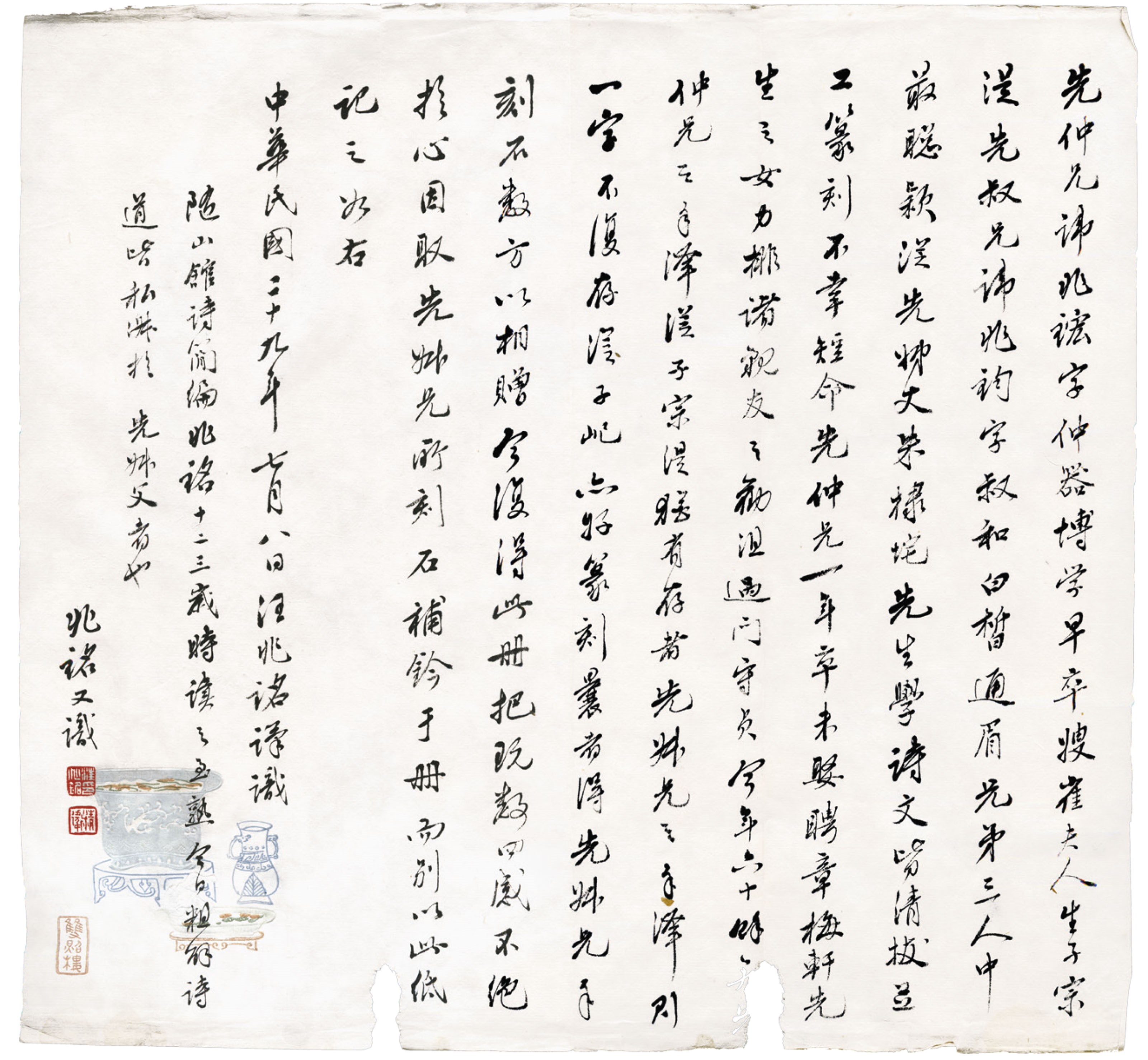 WANG JINGWEI (1883-1944)