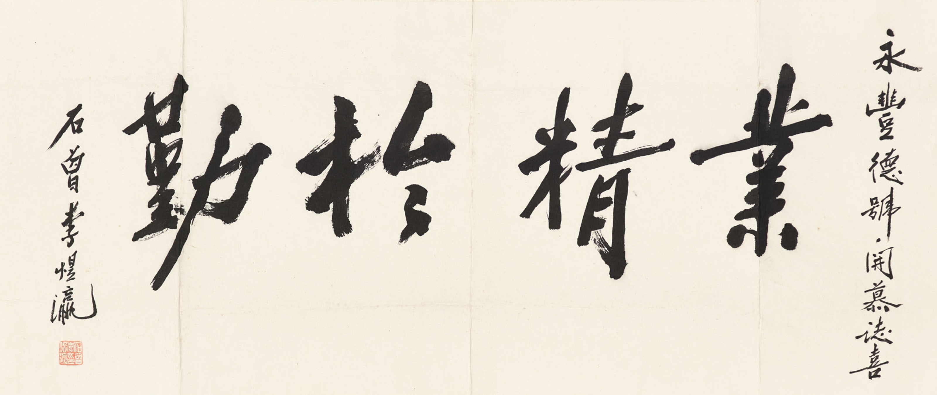 LI SHIZENG (1881-1973)
