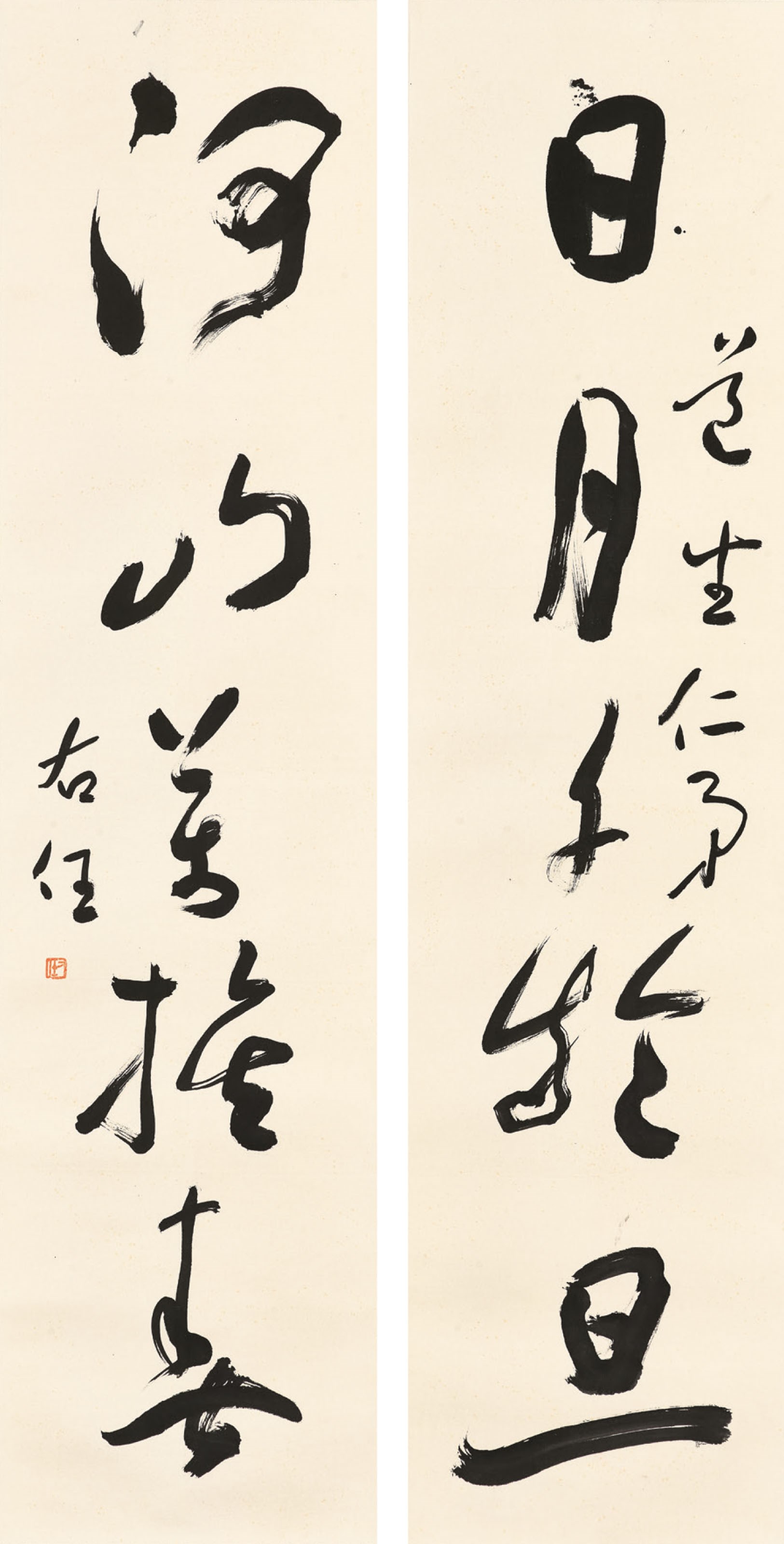 YU YOUREN (1879-1964)