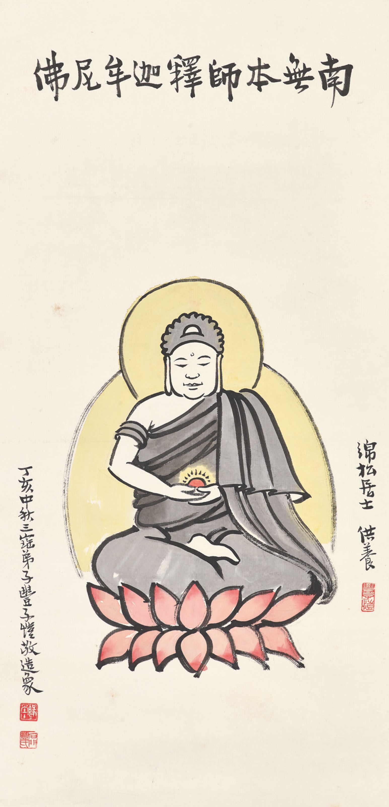 FENG ZIKAI (1898-1975)