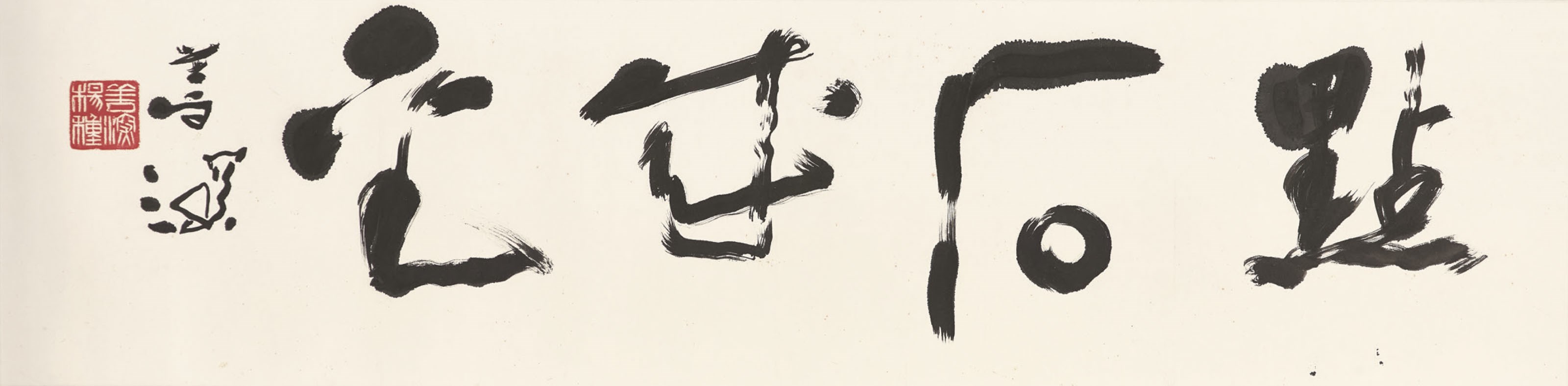 YANG SHANSHEN (1913-2004)