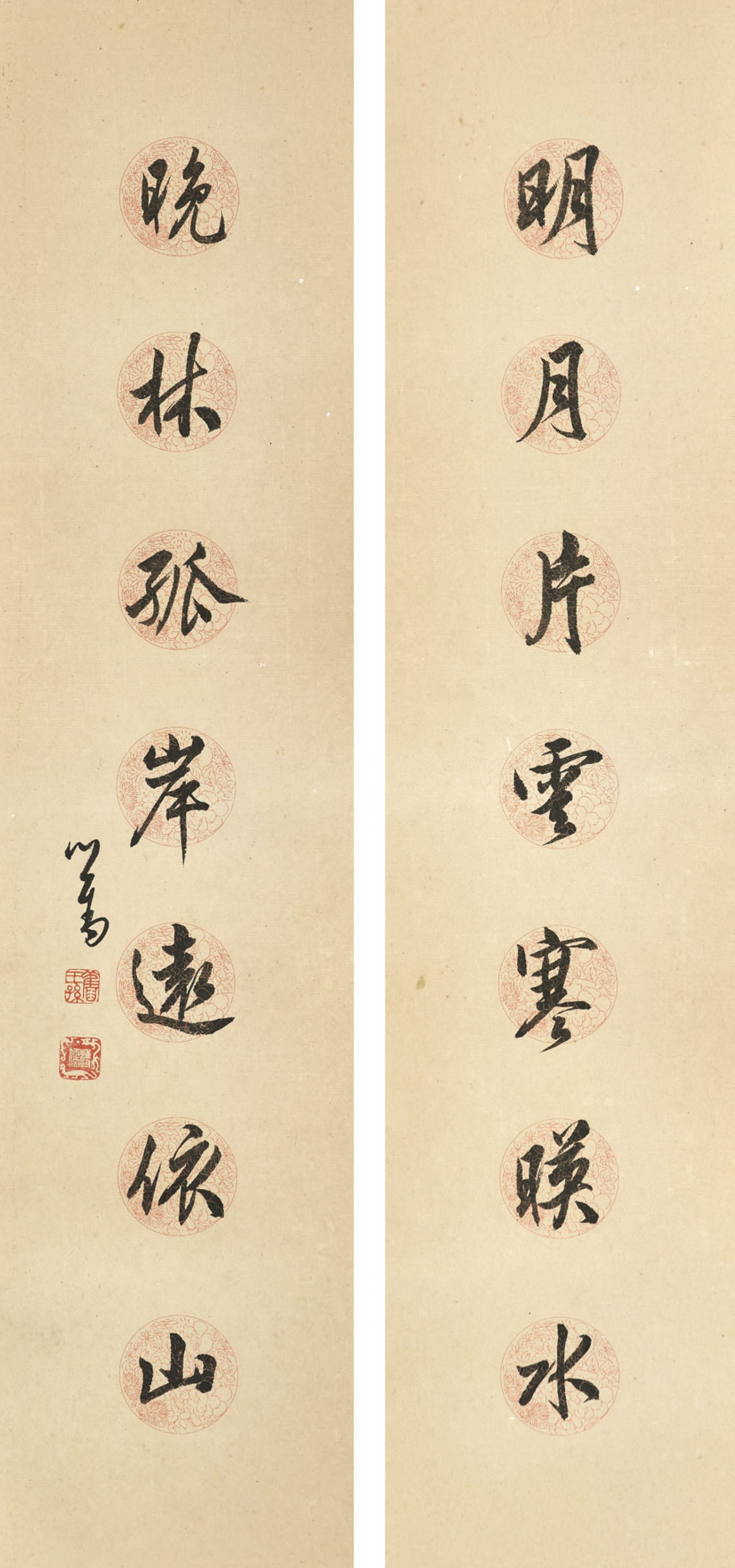 PU RU (1896-1963)