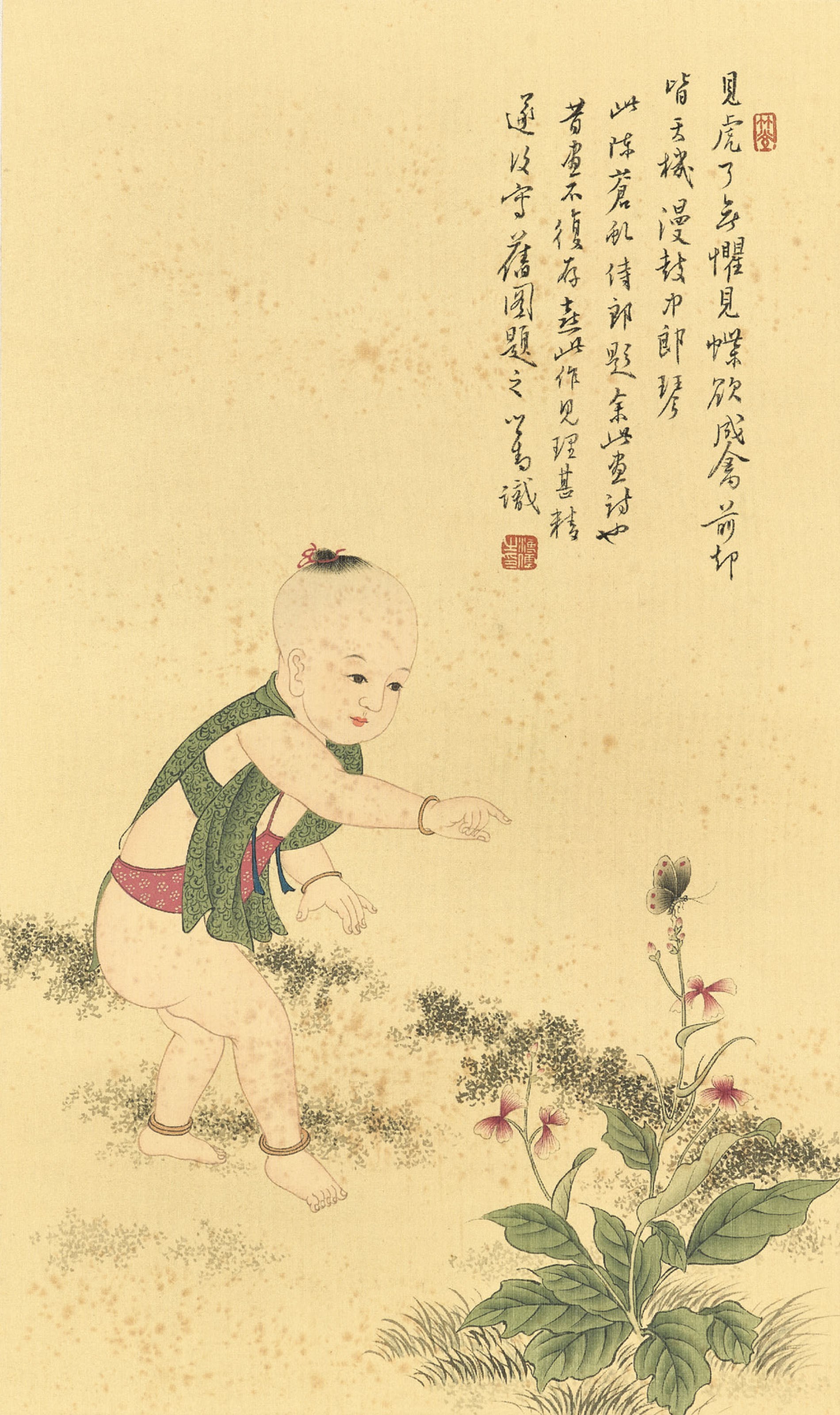 PU RU (1896-1963)