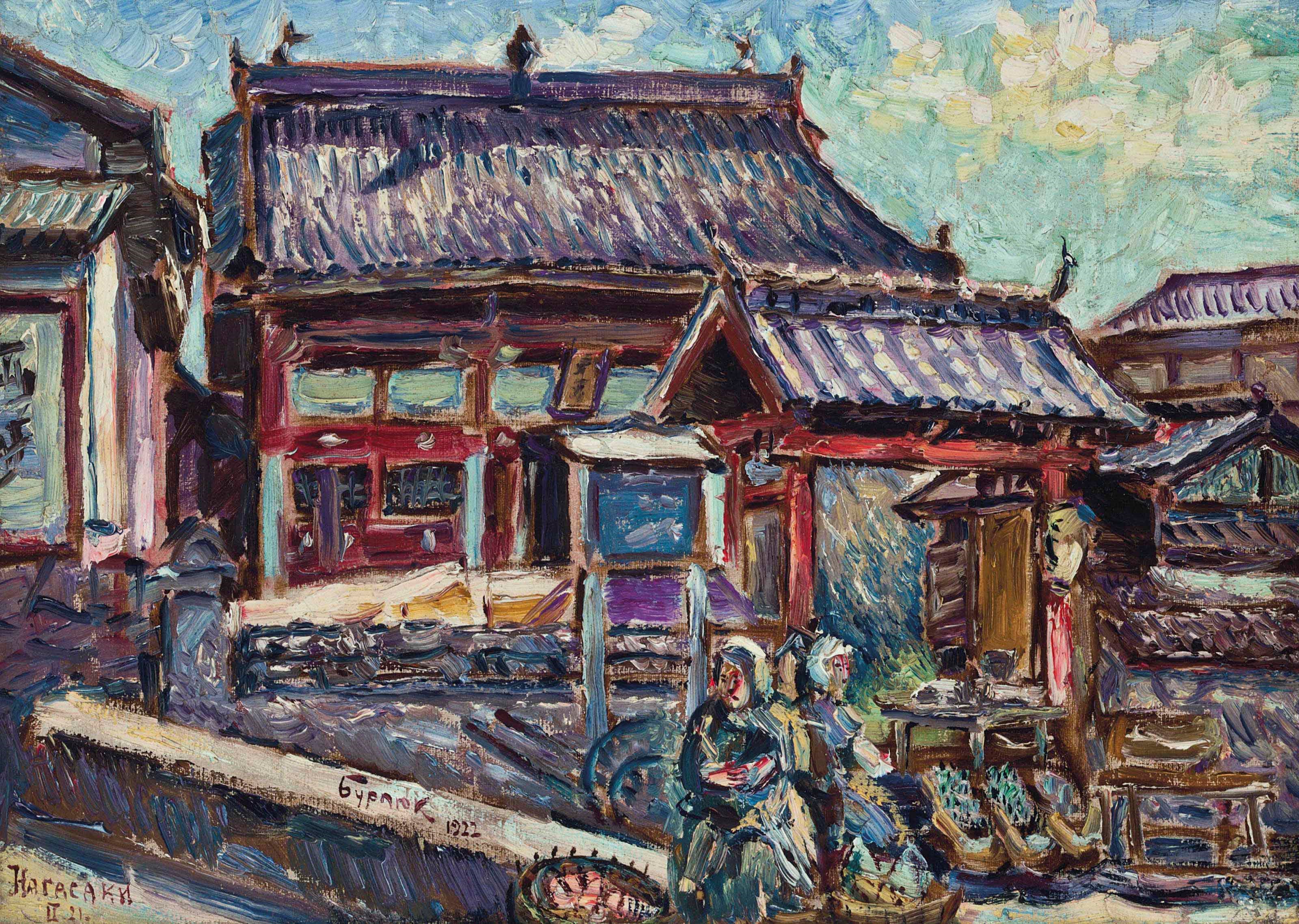 David Burliuk (1882-1967)