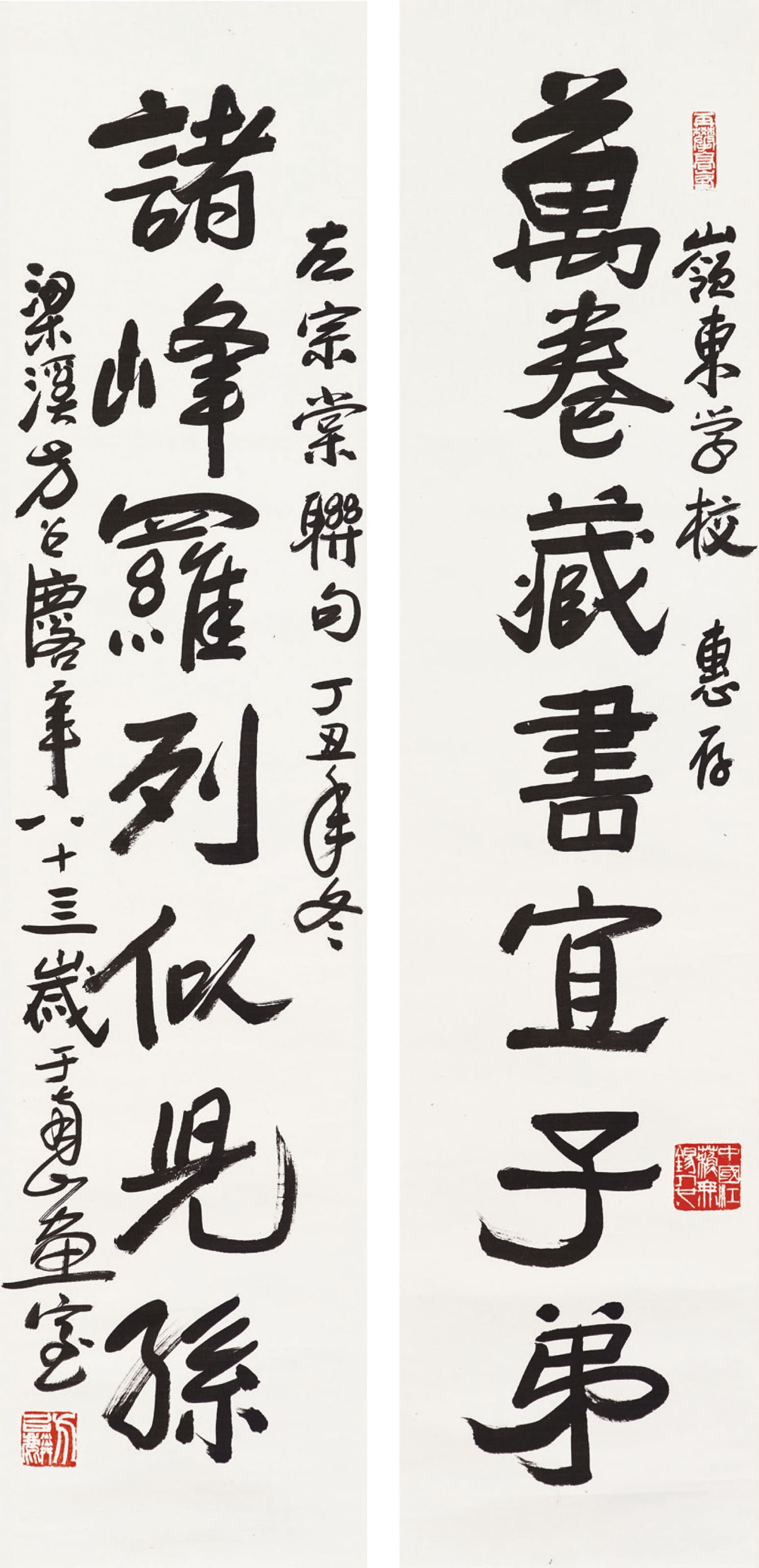 FANG ZHAOLING (1914-2006)