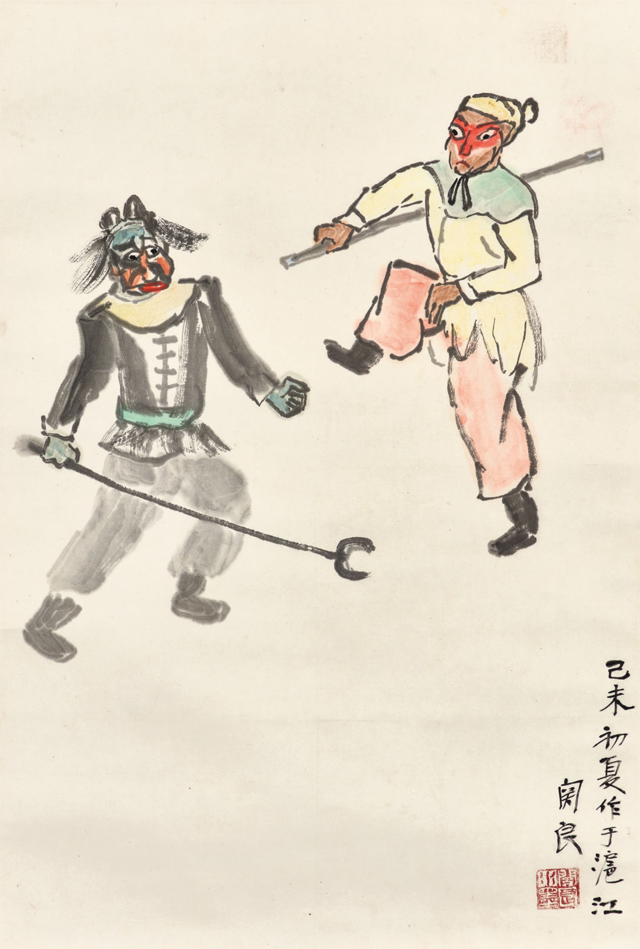 關良