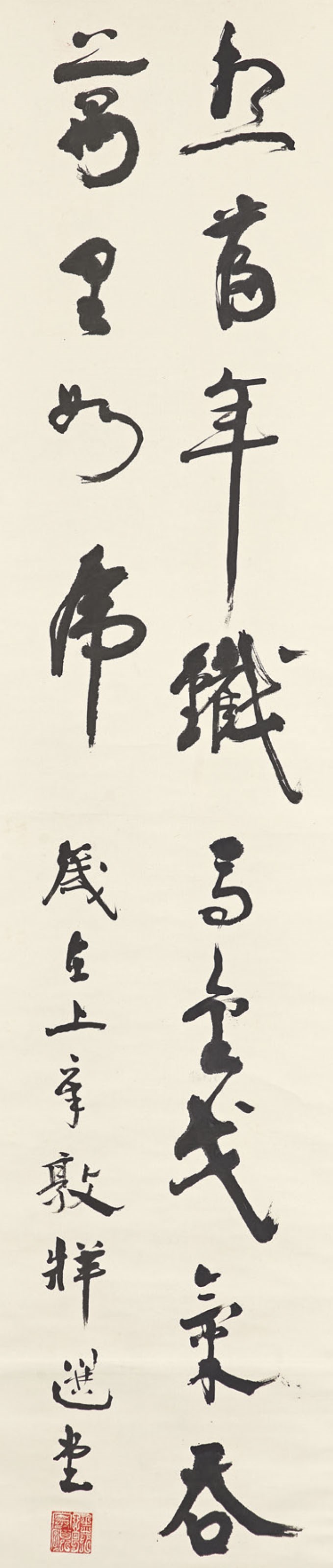 饒宗頤
