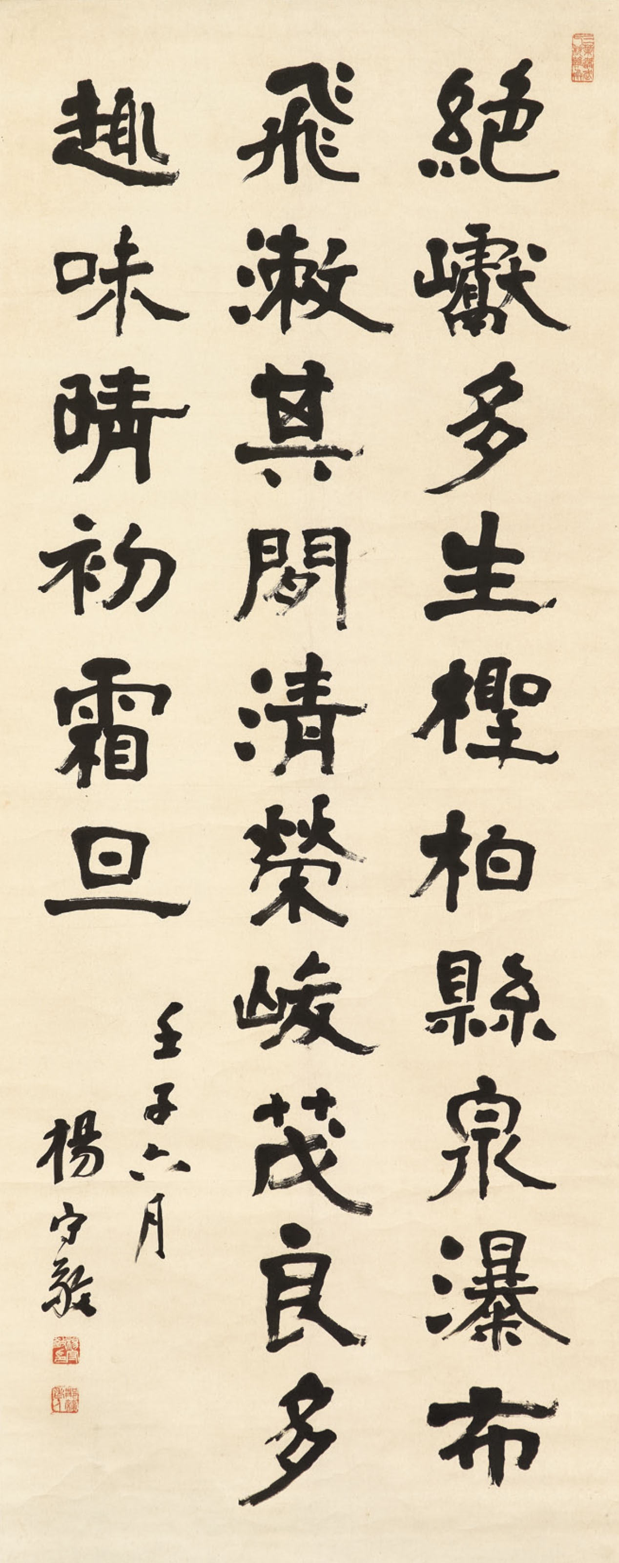 YANG SHOUJING (1839-1914)