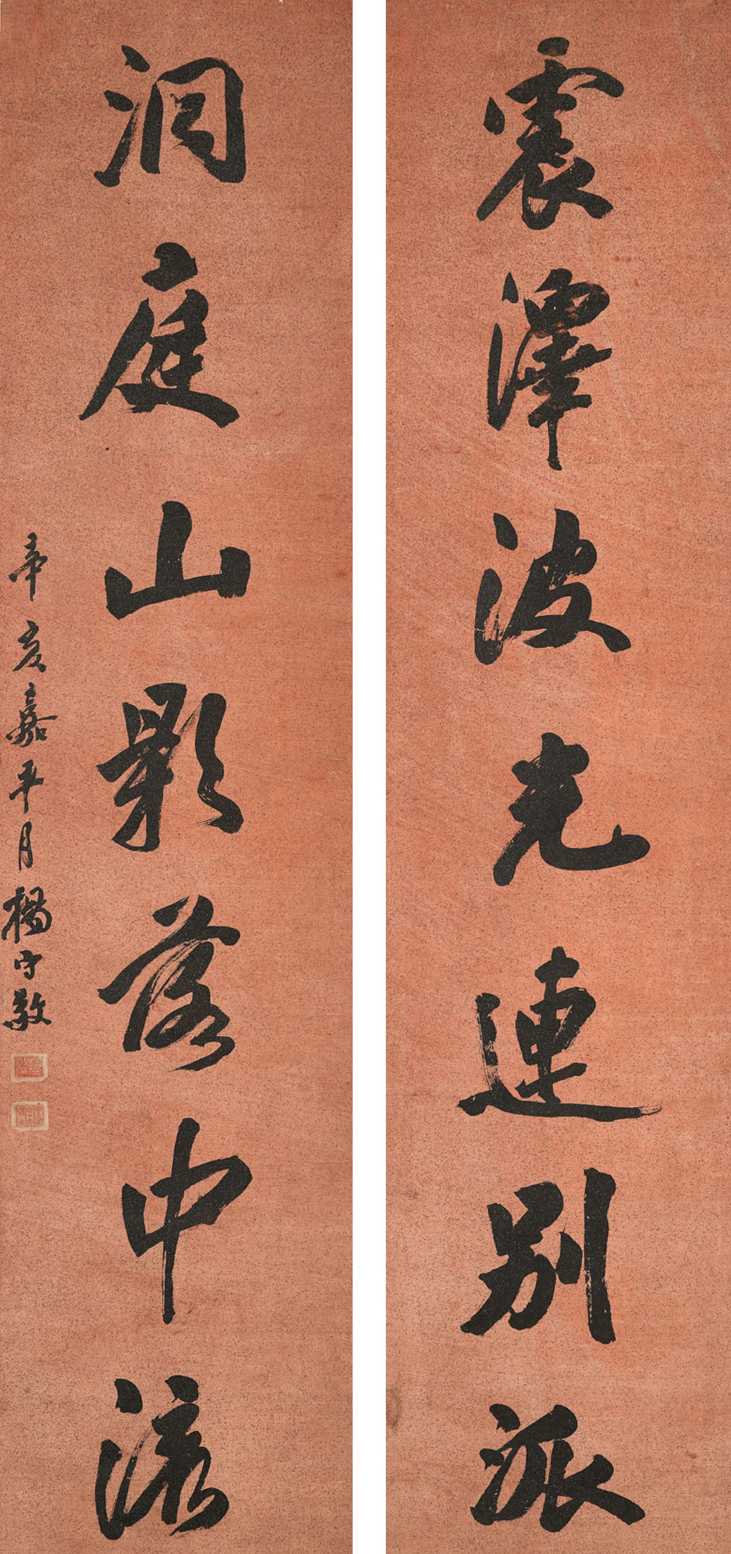 楊守敬