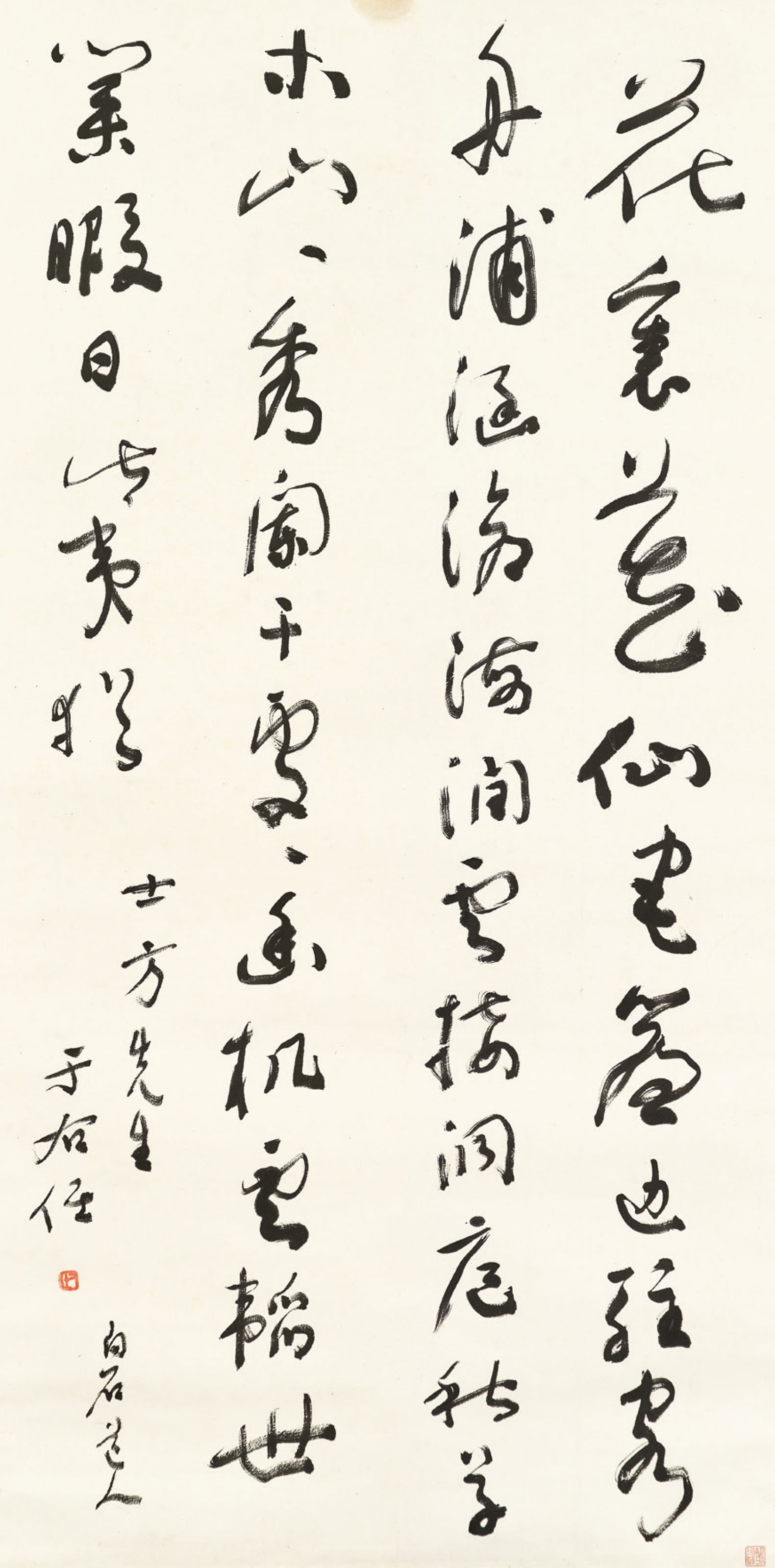 于右任