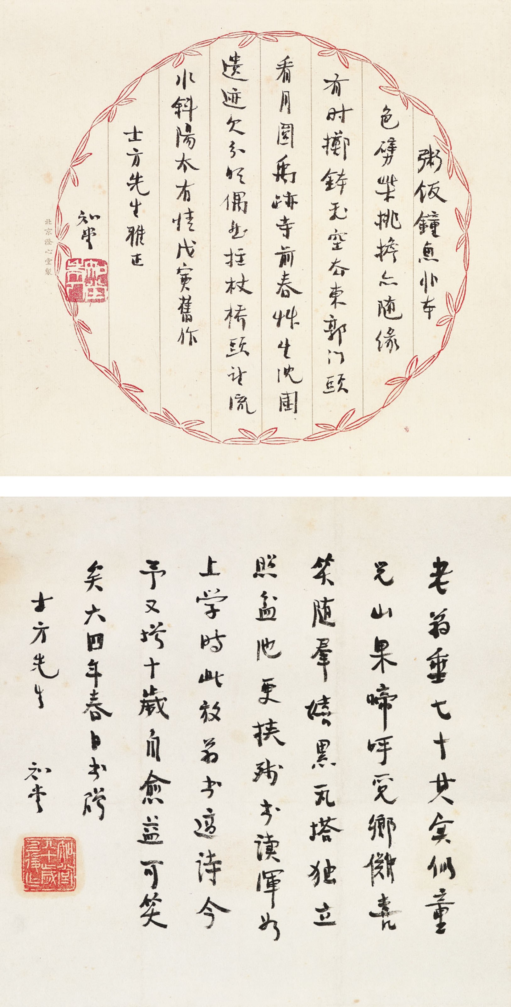 ZHOU ZUOREN (1885-1967)