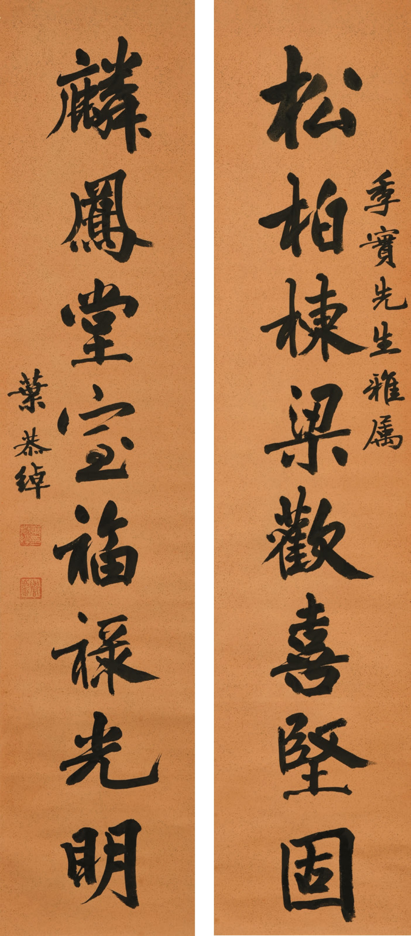 YE GONGCHUO (1881-1968)